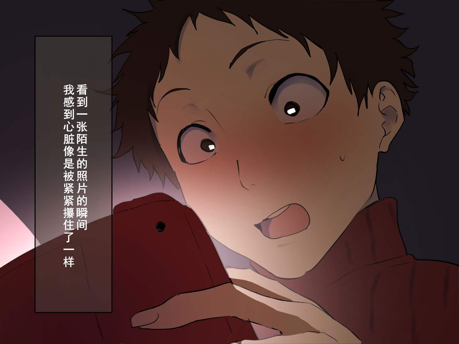 图片[508]-[摩伊那市 (絵子るび)] 年越し 親戚の叔母ちゃん達との一夜2 [廉价汉化组]-米哈社