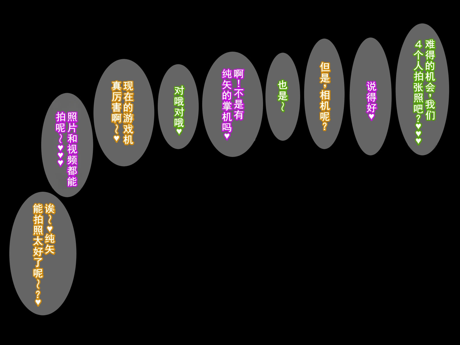 图片[511]-[摩伊那市 (絵子るび)] 年越し 親戚の叔母ちゃん達との一夜2 [廉价汉化组]-米哈社