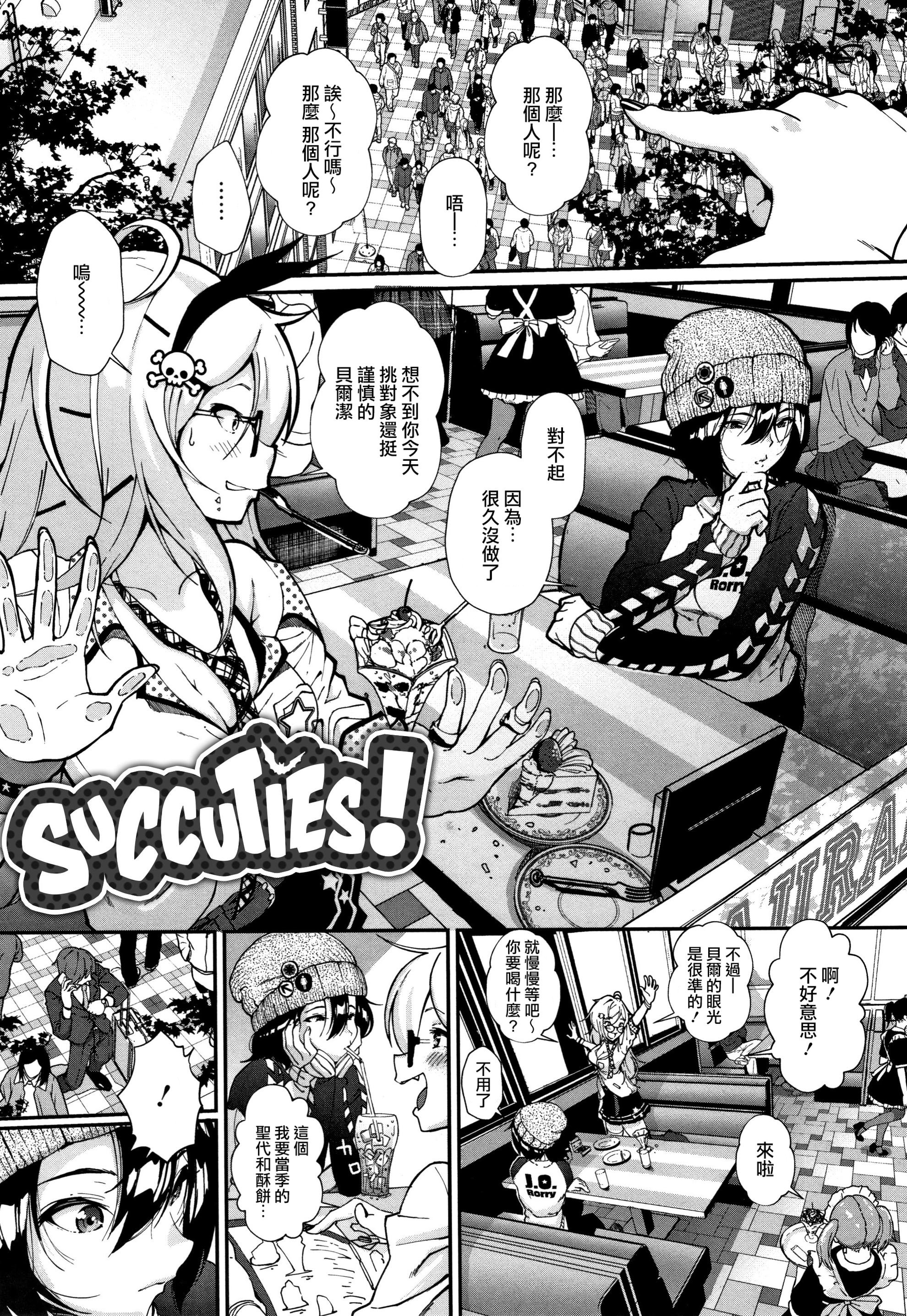 图片[1]-[じょろり] さきゅっと! (「君が好き。」) [不可视汉化] [無修正]-米哈社