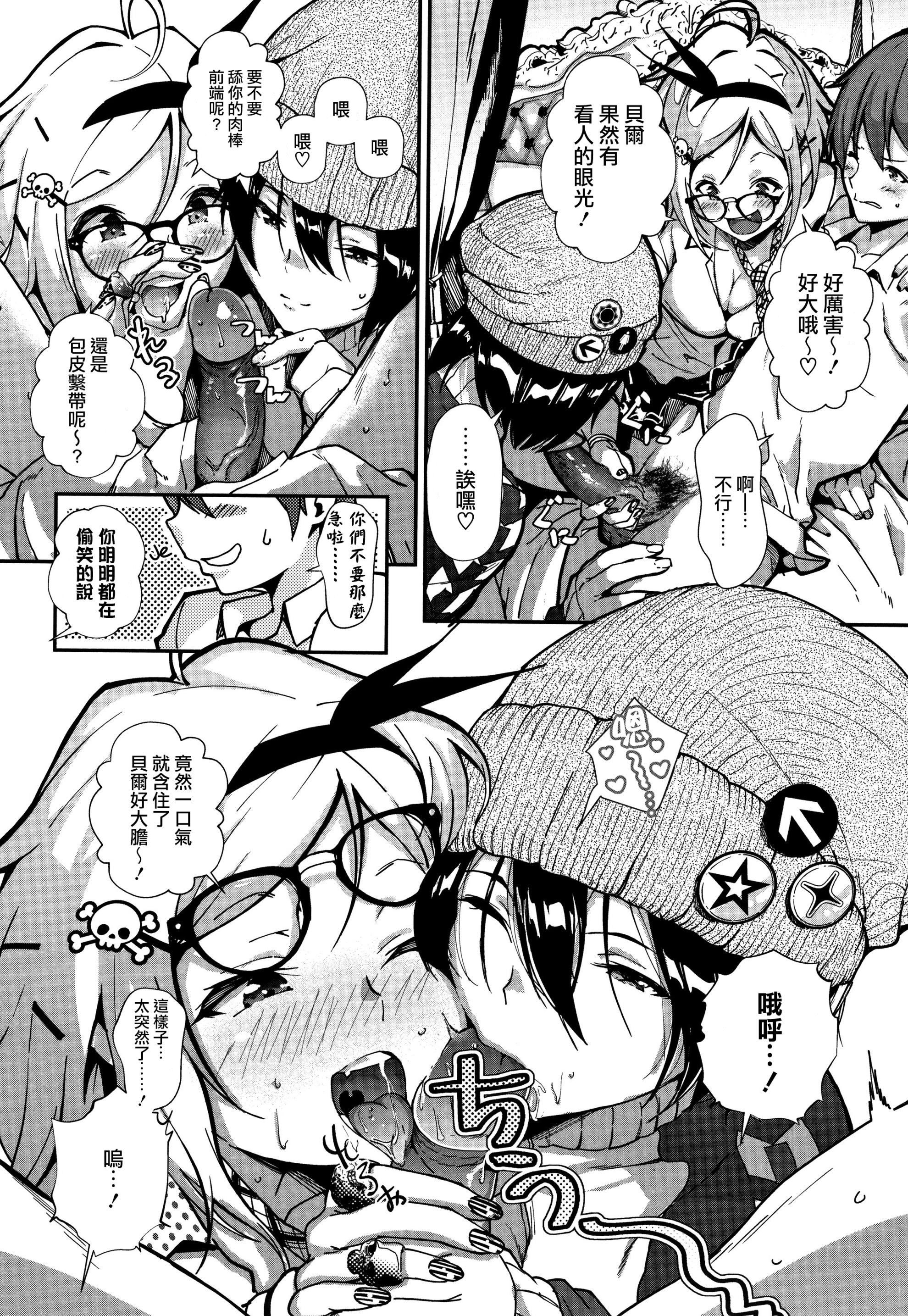 图片[4]-[じょろり] さきゅっと! (「君が好き。」) [不可视汉化] [無修正]-米哈社