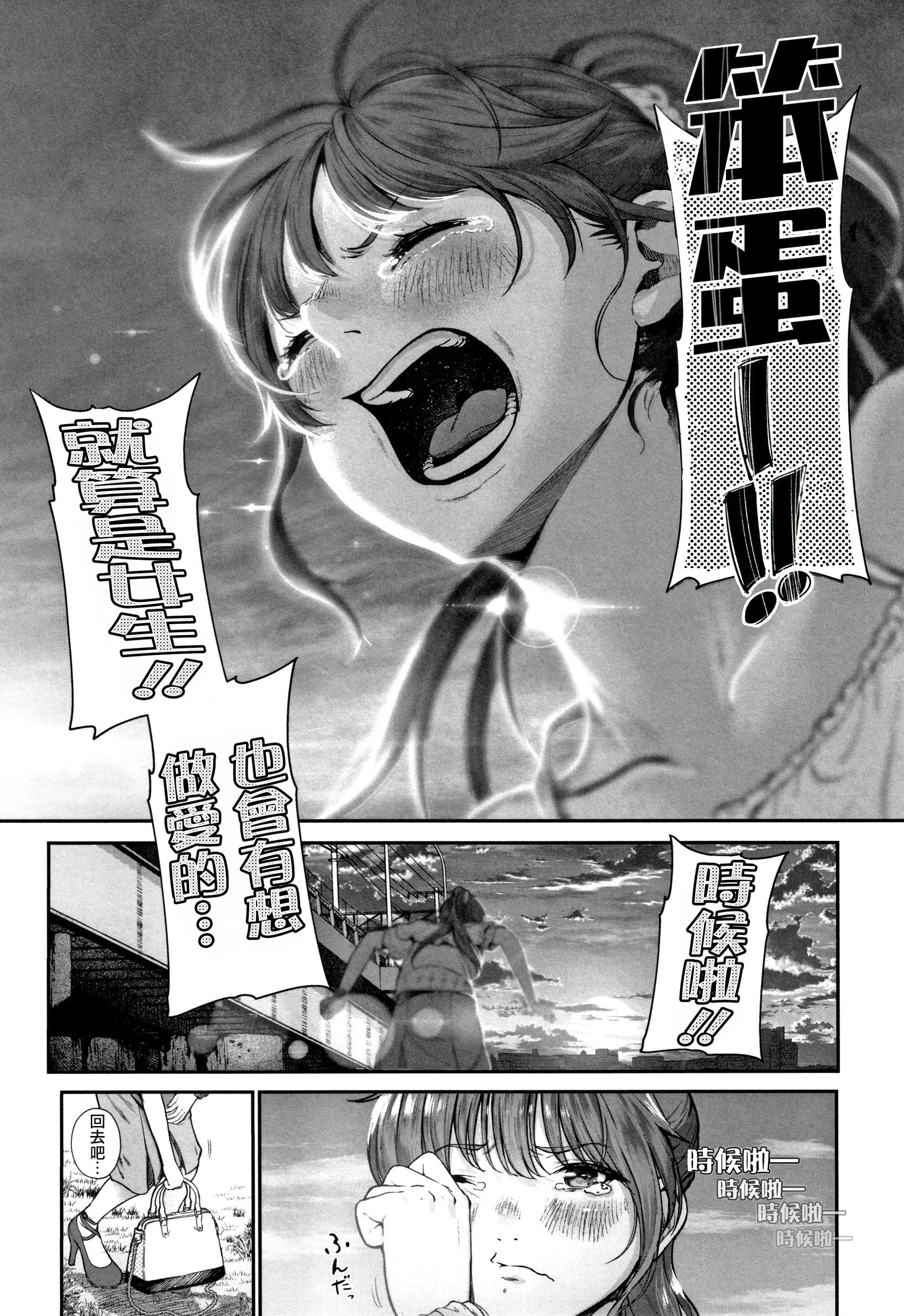 图片[3]-[じょろり] 恋せよ処女 (「君が好き。」) [不可视汉化] [無修正]-米哈社