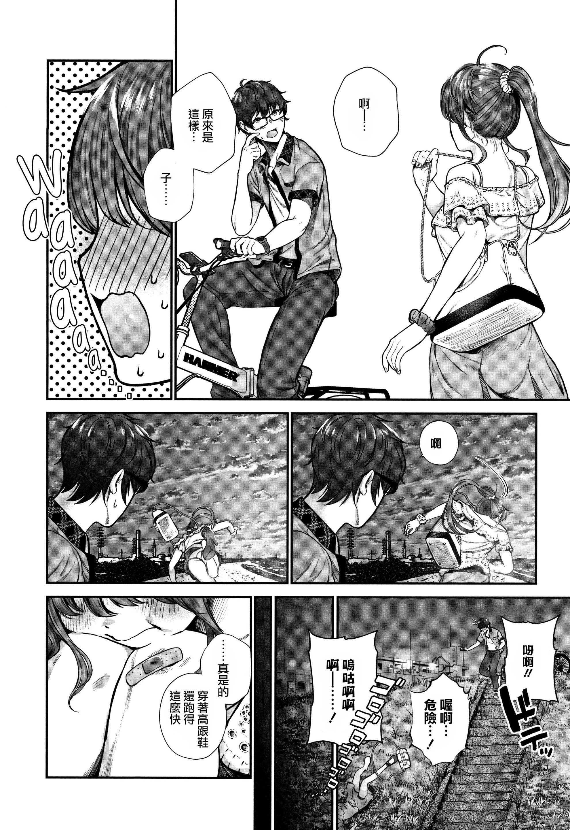 图片[4]-[じょろり] 恋せよ処女 (「君が好き。」) [不可视汉化] [無修正]-米哈社