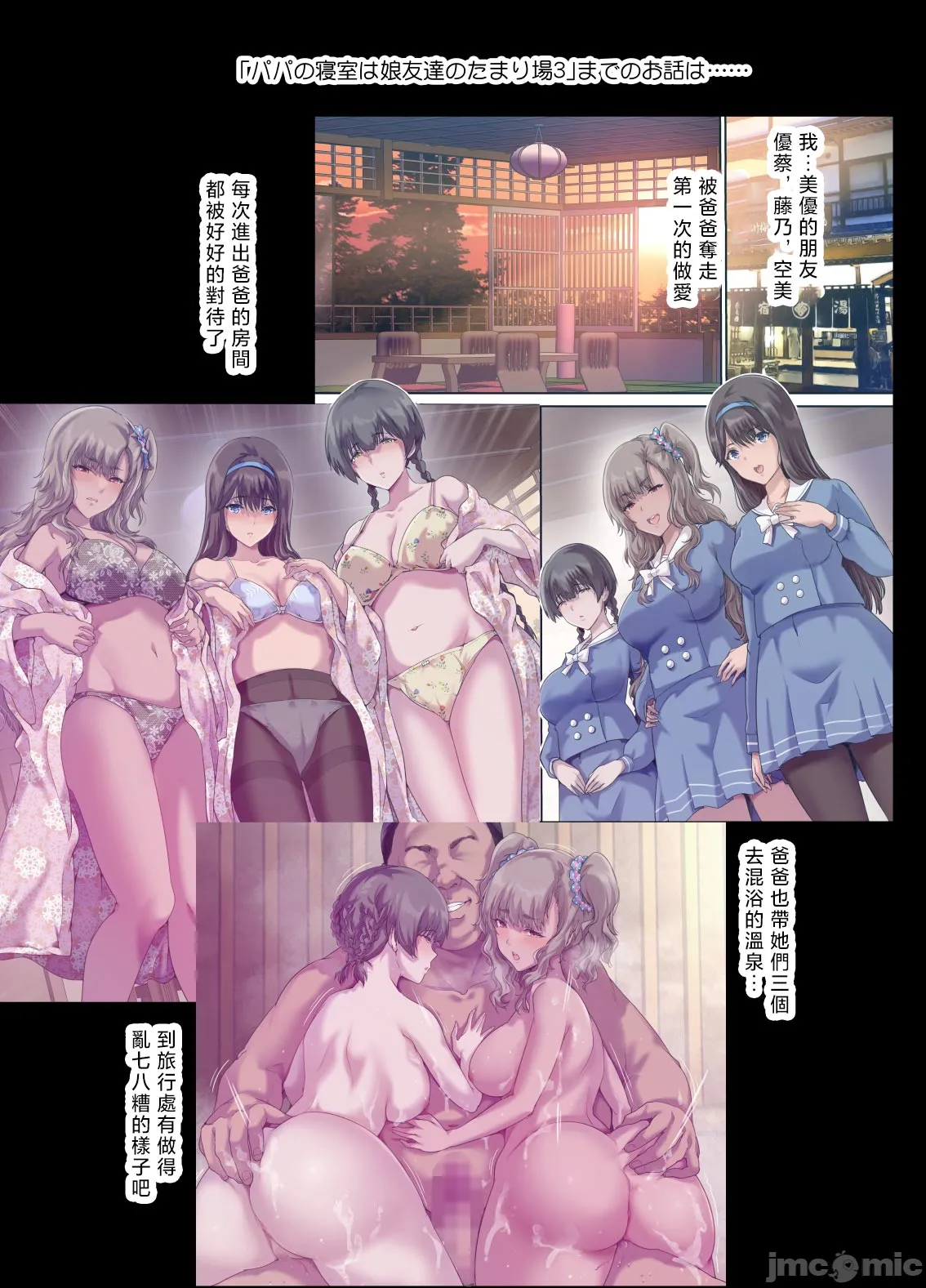 图片[5]-[規制当局 (リヒャルト・バフマン)] パパの寝室は娘友達のたまり場4 ―種付け編― [中国翻訳]-米哈社