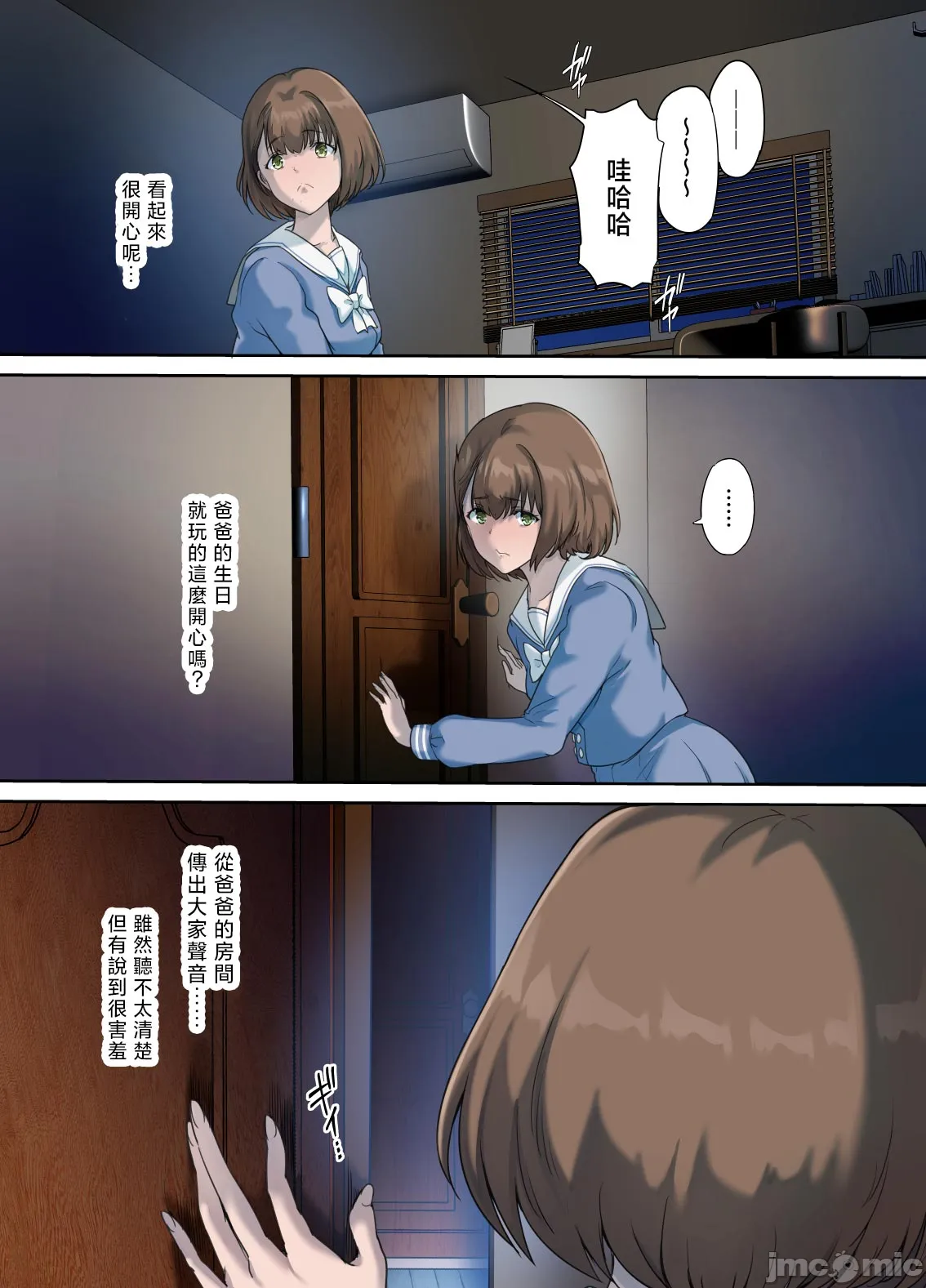 图片[16]-[規制当局 (リヒャルト・バフマン)] パパの寝室は娘友達のたまり場4 ―種付け編― [中国翻訳]-米哈社