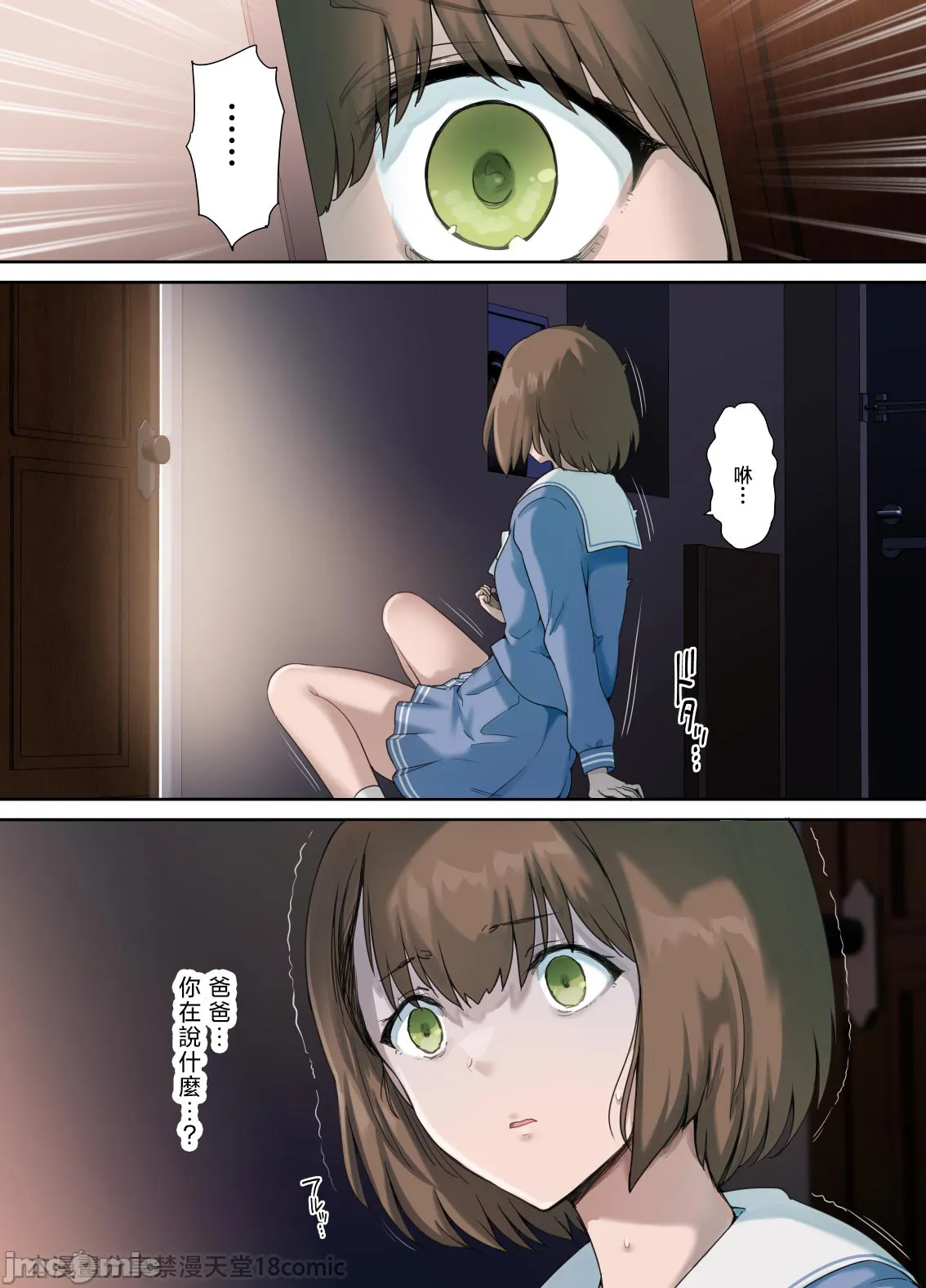 图片[23]-[規制当局 (リヒャルト・バフマン)] パパの寝室は娘友達のたまり場4 ―種付け編― [中国翻訳]-米哈社