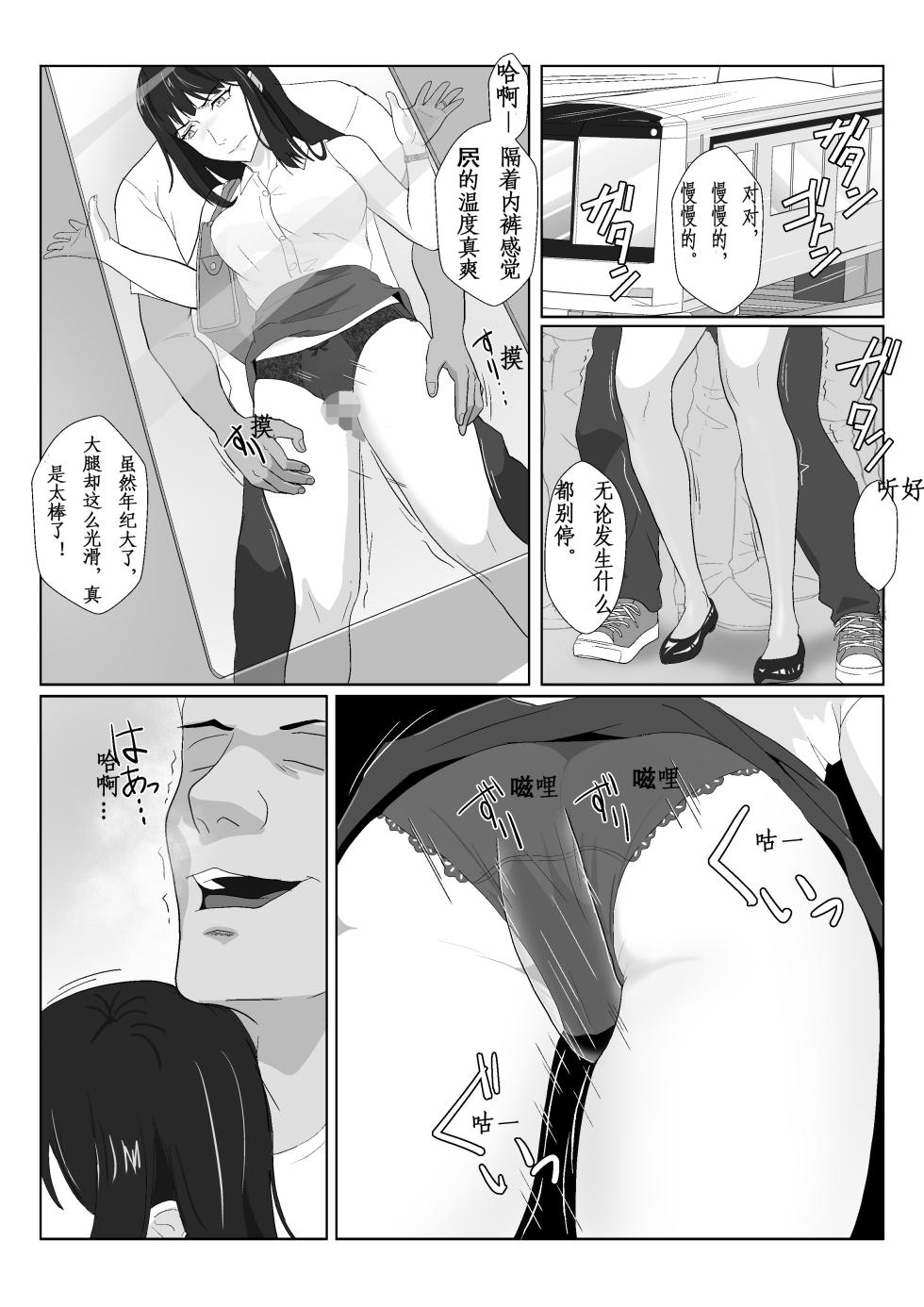 图片[18]-[紀山ハル] 氷室京華はDQN教師にわからせられる!? 2 [中国翻訳]-米哈社