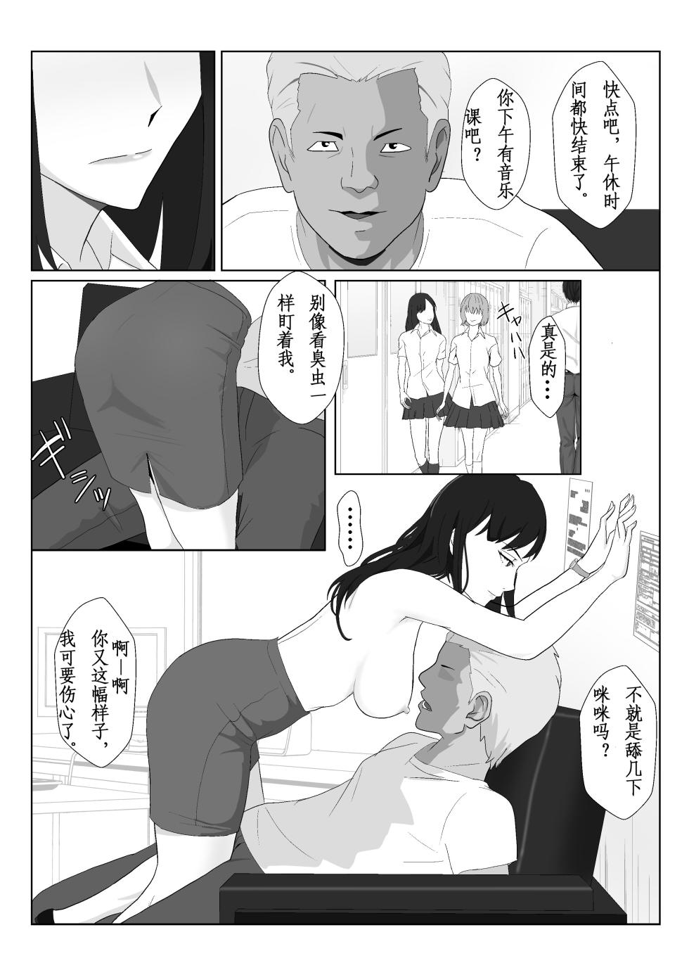 图片[28]-[紀山ハル] 氷室京華はDQN教師にわからせられる!? 2 [中国翻訳]-米哈社