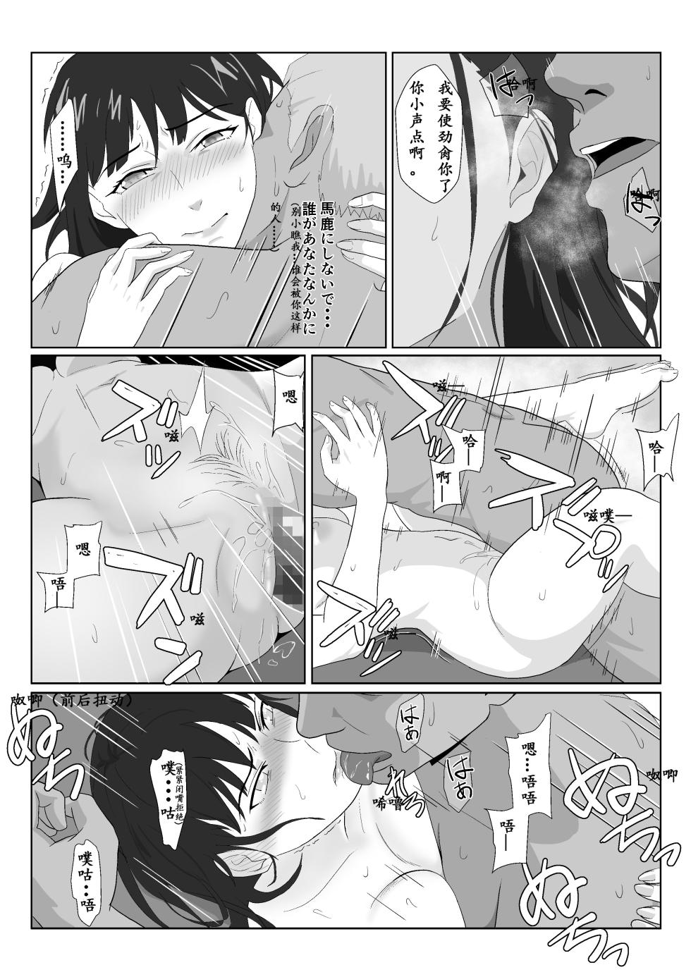 图片[48]-[紀山ハル] 氷室京華はDQN教師にわからせられる!? 2 [中国翻訳]-米哈社