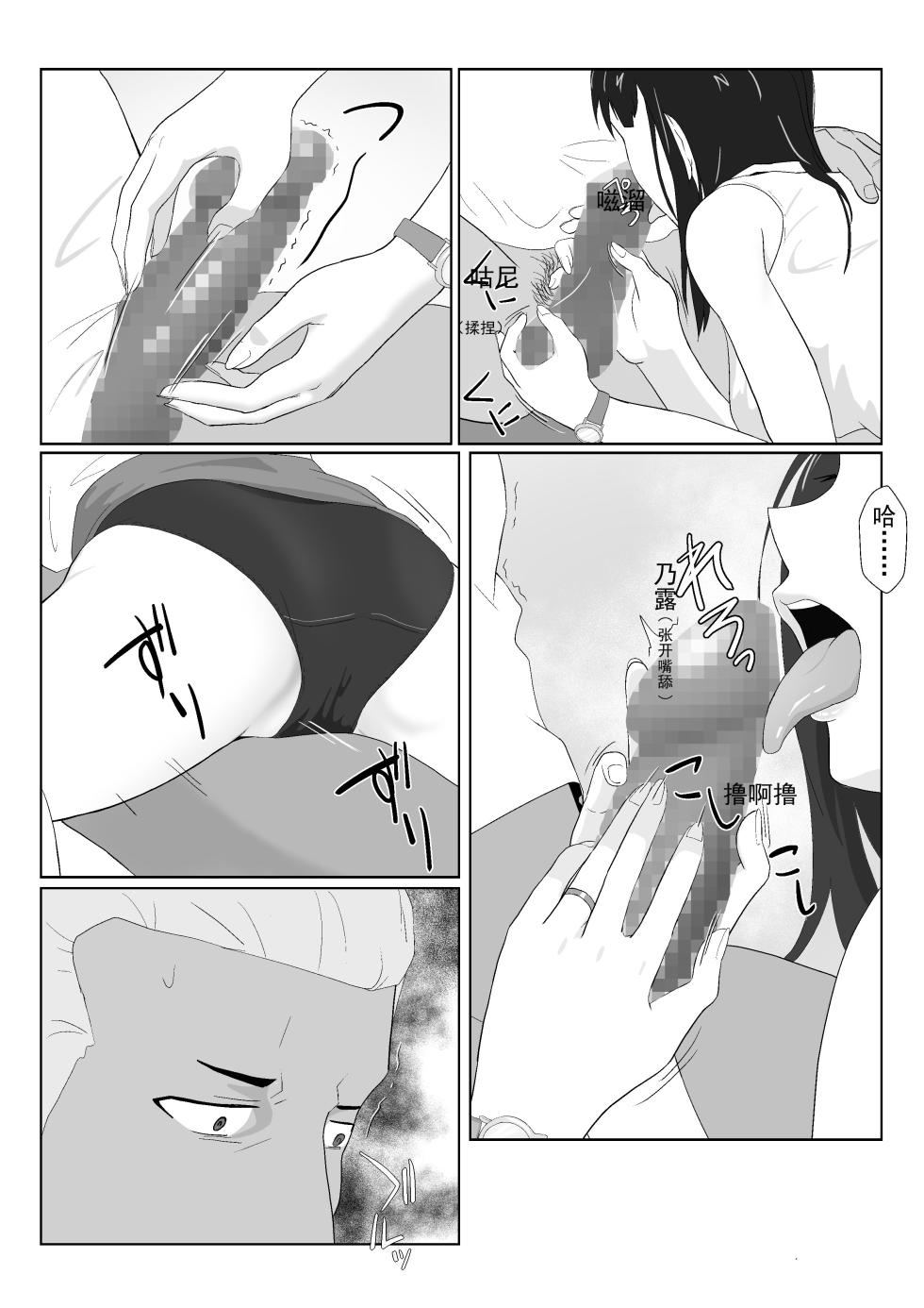 图片[54]-[紀山ハル] 氷室京華はDQN教師にわからせられる!? 2 [中国翻訳]-米哈社