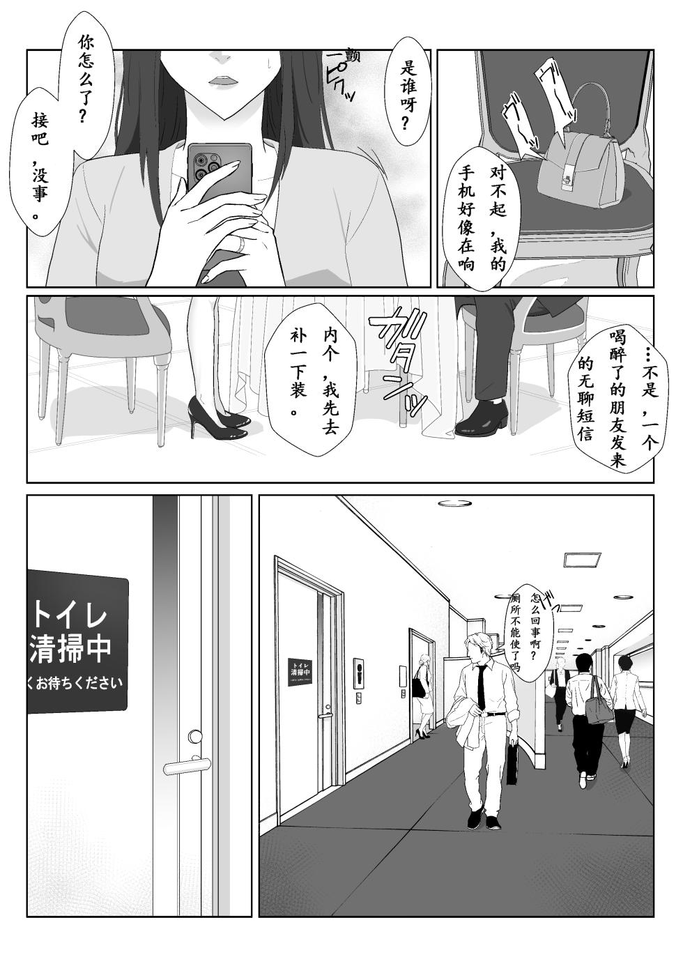 图片[69]-[紀山ハル] 氷室京華はDQN教師にわからせられる!? 2 [中国翻訳]-米哈社