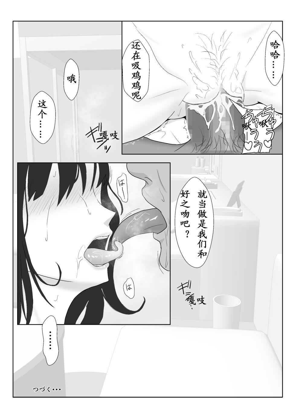 图片[88]-[紀山ハル] 氷室京華はDQN教師にわからせられる!? 2 [中国翻訳]-米哈社