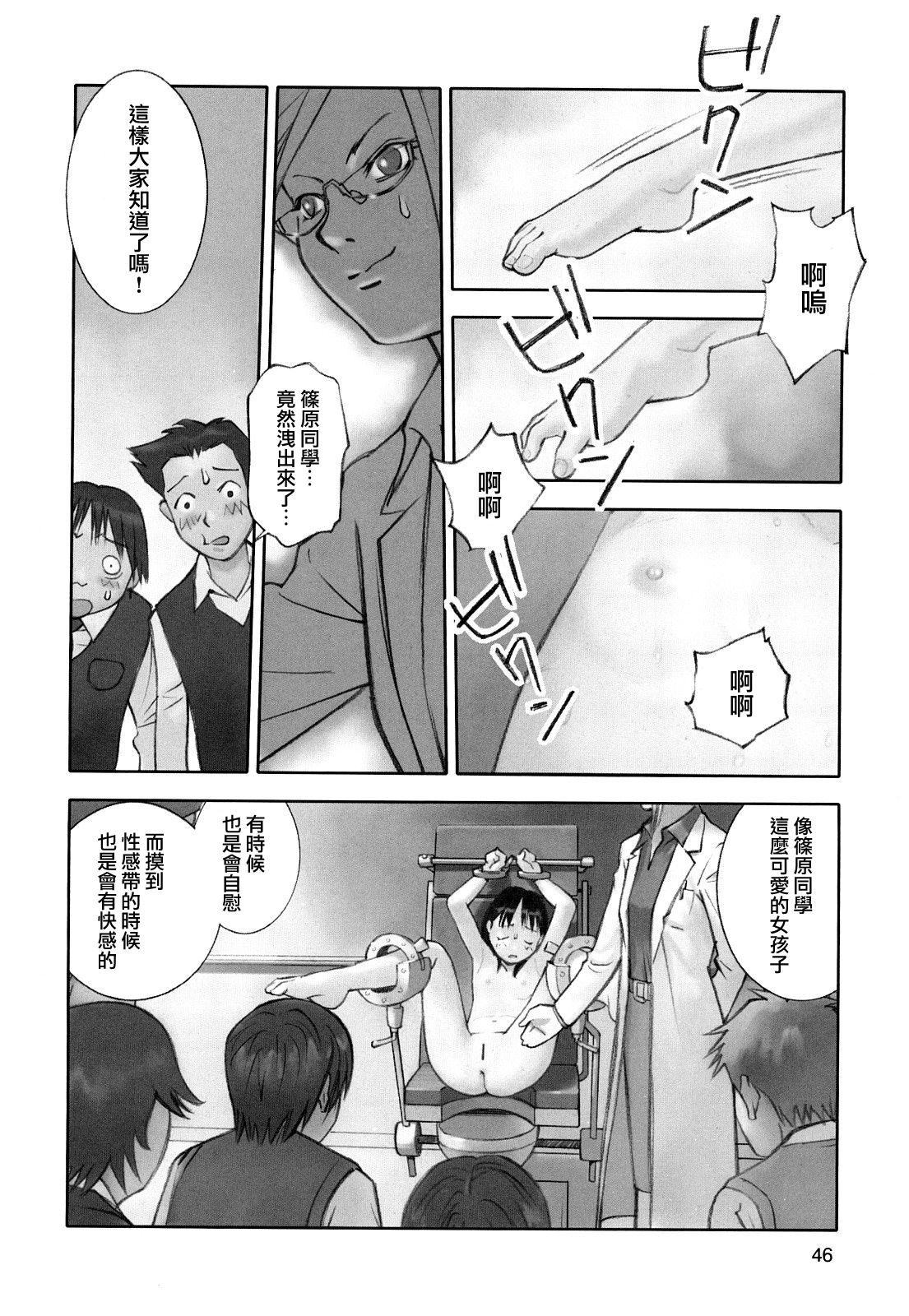 图片[14]-[花犬] 保健の女王1 (少女戯画) [中国翻訳]-米哈社