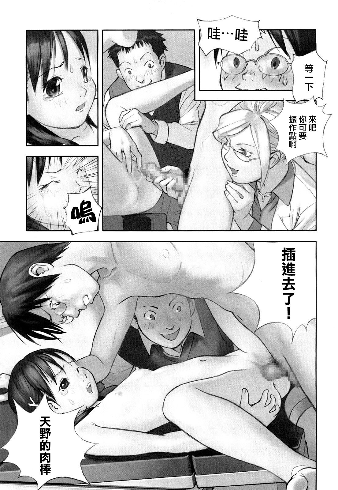 图片[17]-[花犬] 保健の女王1 (少女戯画) [中国翻訳]-米哈社