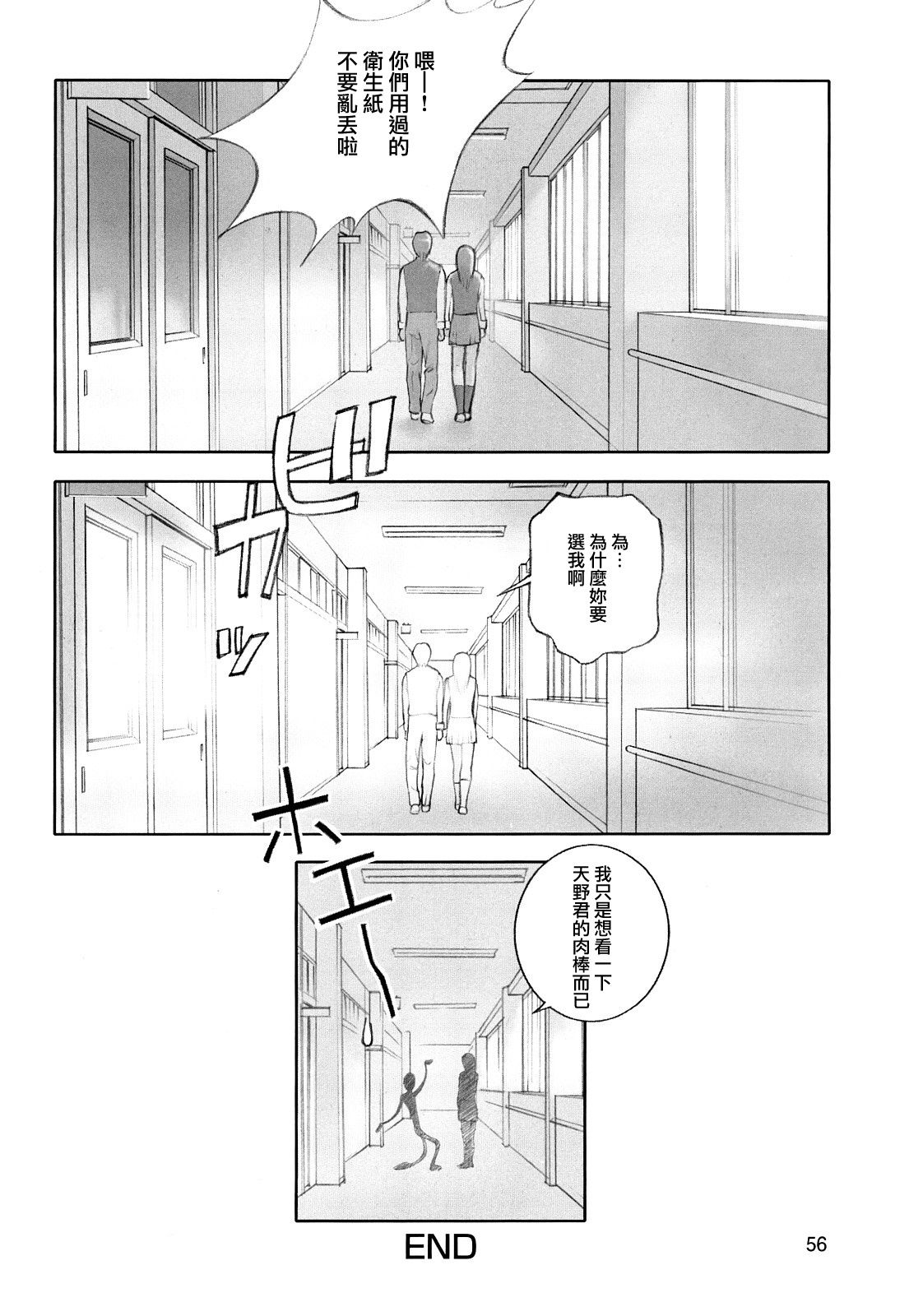 图片[24]-[花犬] 保健の女王1 (少女戯画) [中国翻訳]-米哈社