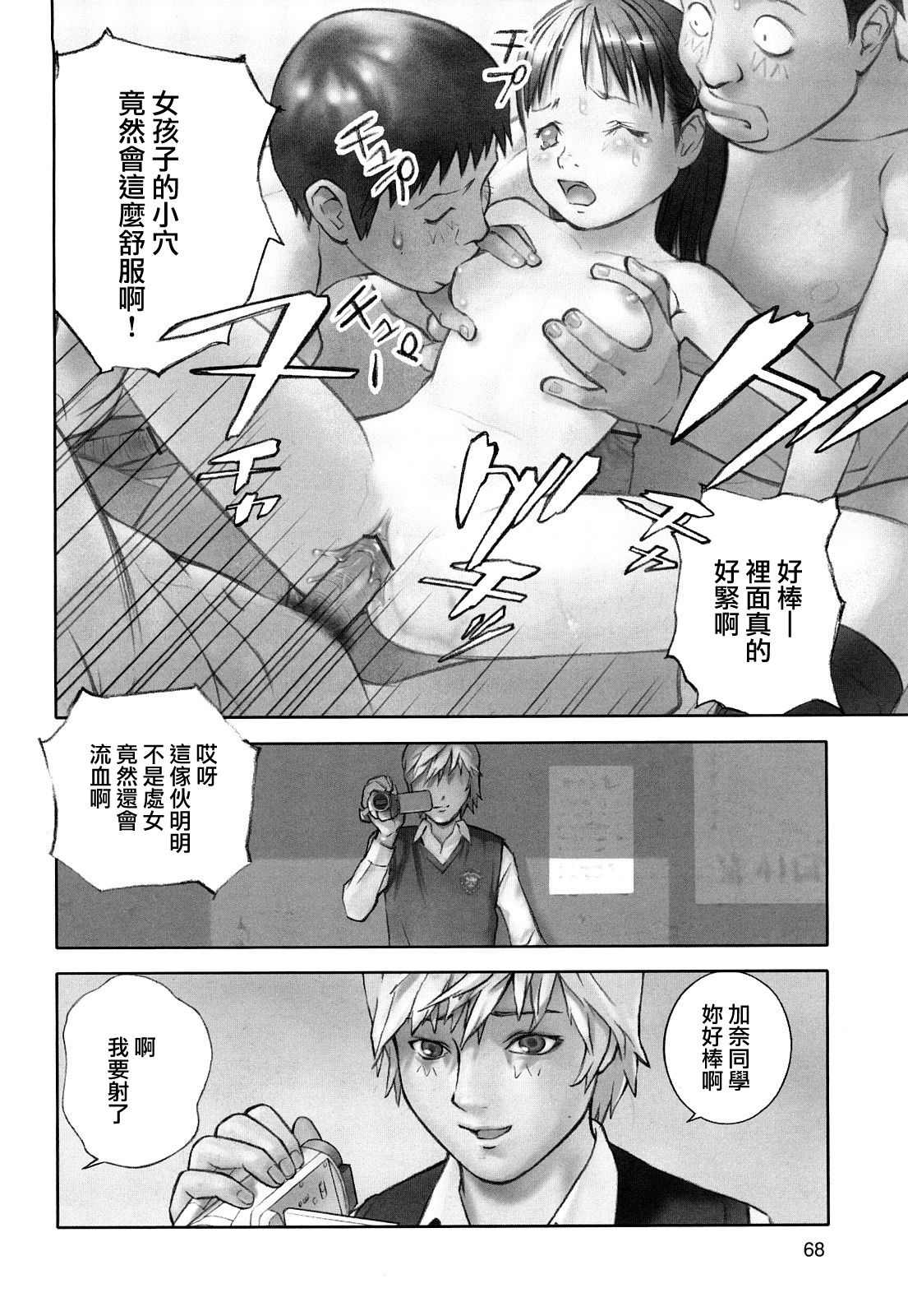 图片[12]-[花犬] 保健の女王2 (少女戯画) [中国翻訳]-米哈社