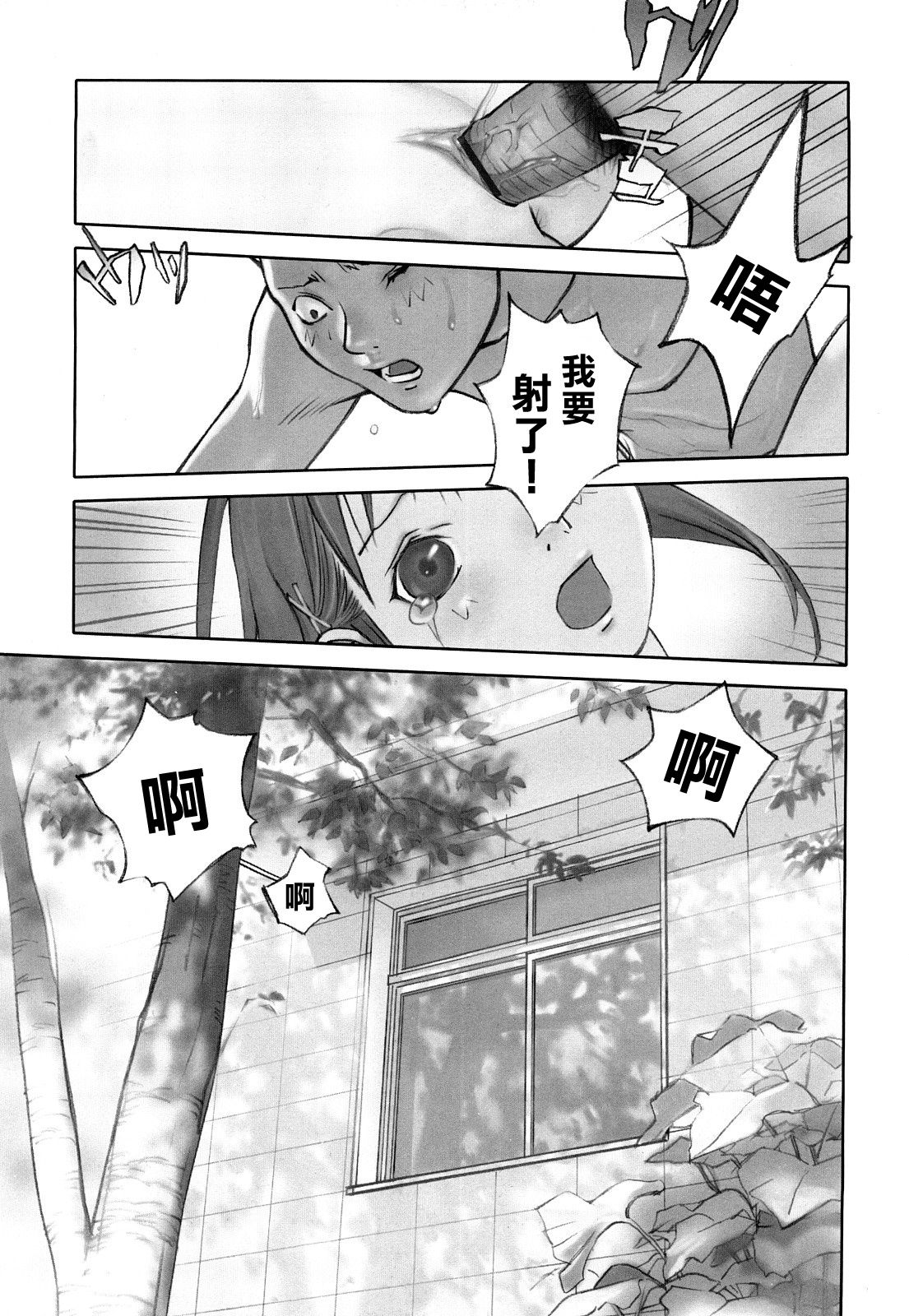 图片[13]-[花犬] 保健の女王2 (少女戯画) [中国翻訳]-米哈社