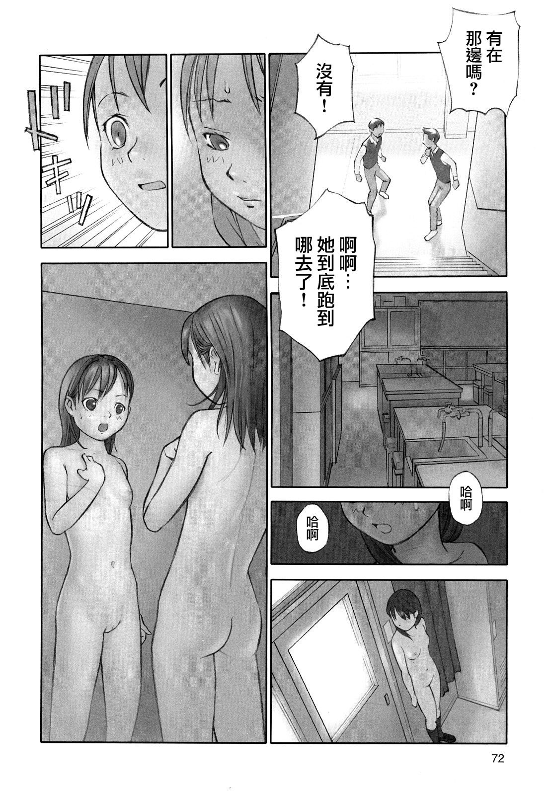 图片[16]-[花犬] 保健の女王2 (少女戯画) [中国翻訳]-米哈社