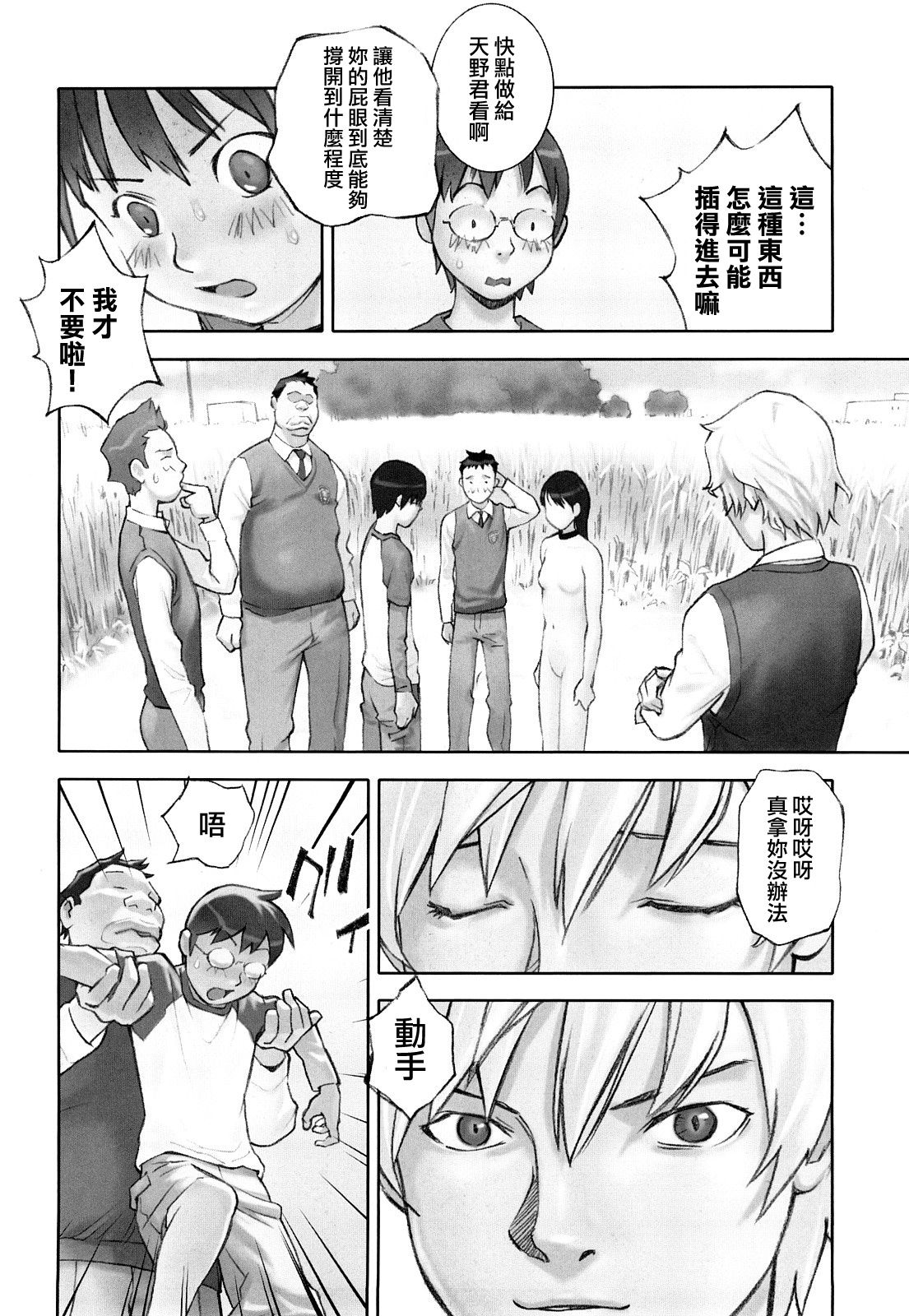 图片[22]-[花犬] 保健の女王3 (少女戯画) [中国翻訳]-米哈社