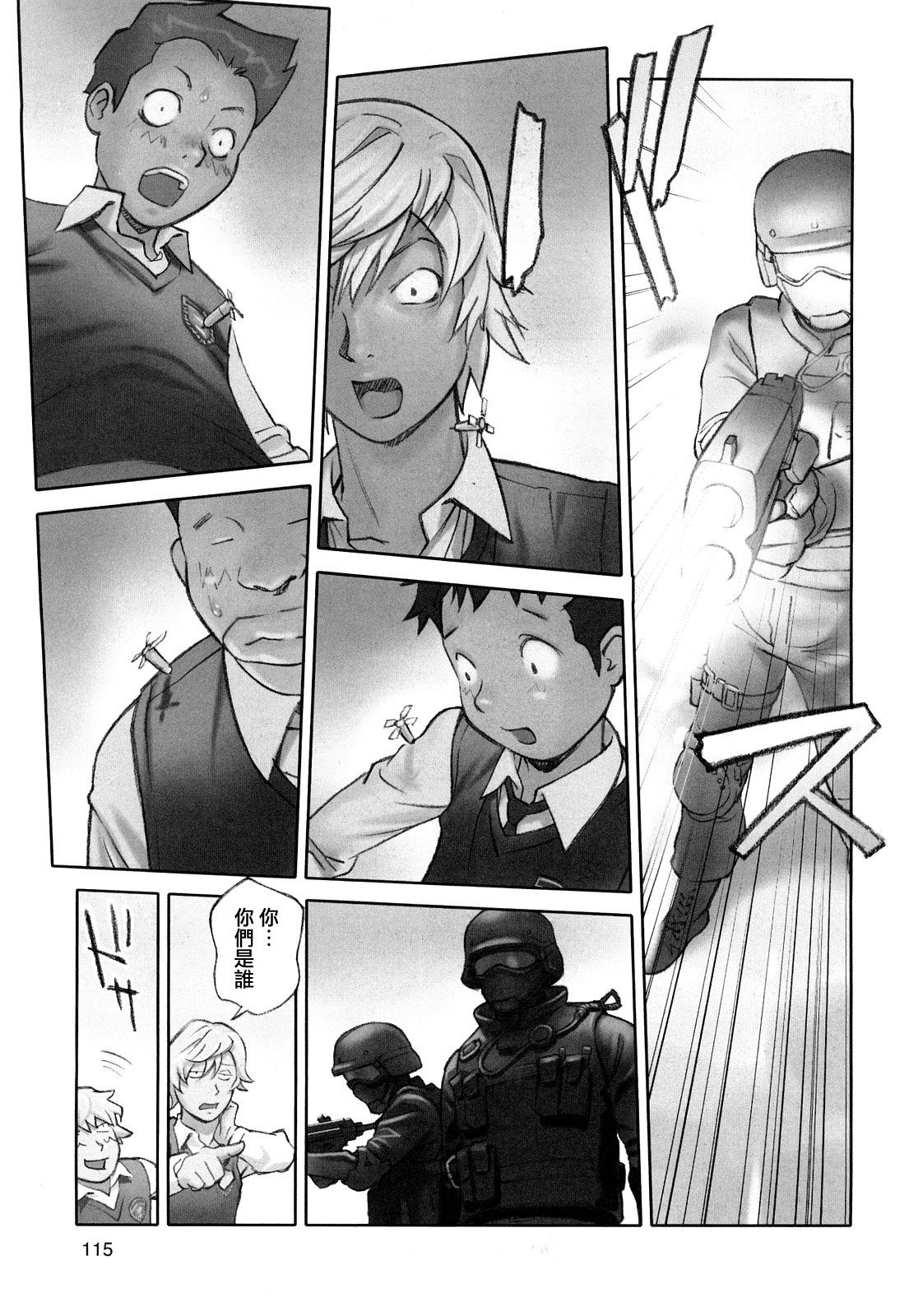 图片[31]-[花犬] 保健の女王3 (少女戯画) [中国翻訳]-米哈社