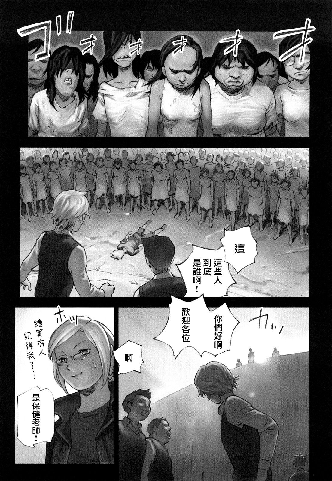 图片[35]-[花犬] 保健の女王3 (少女戯画) [中国翻訳]-米哈社