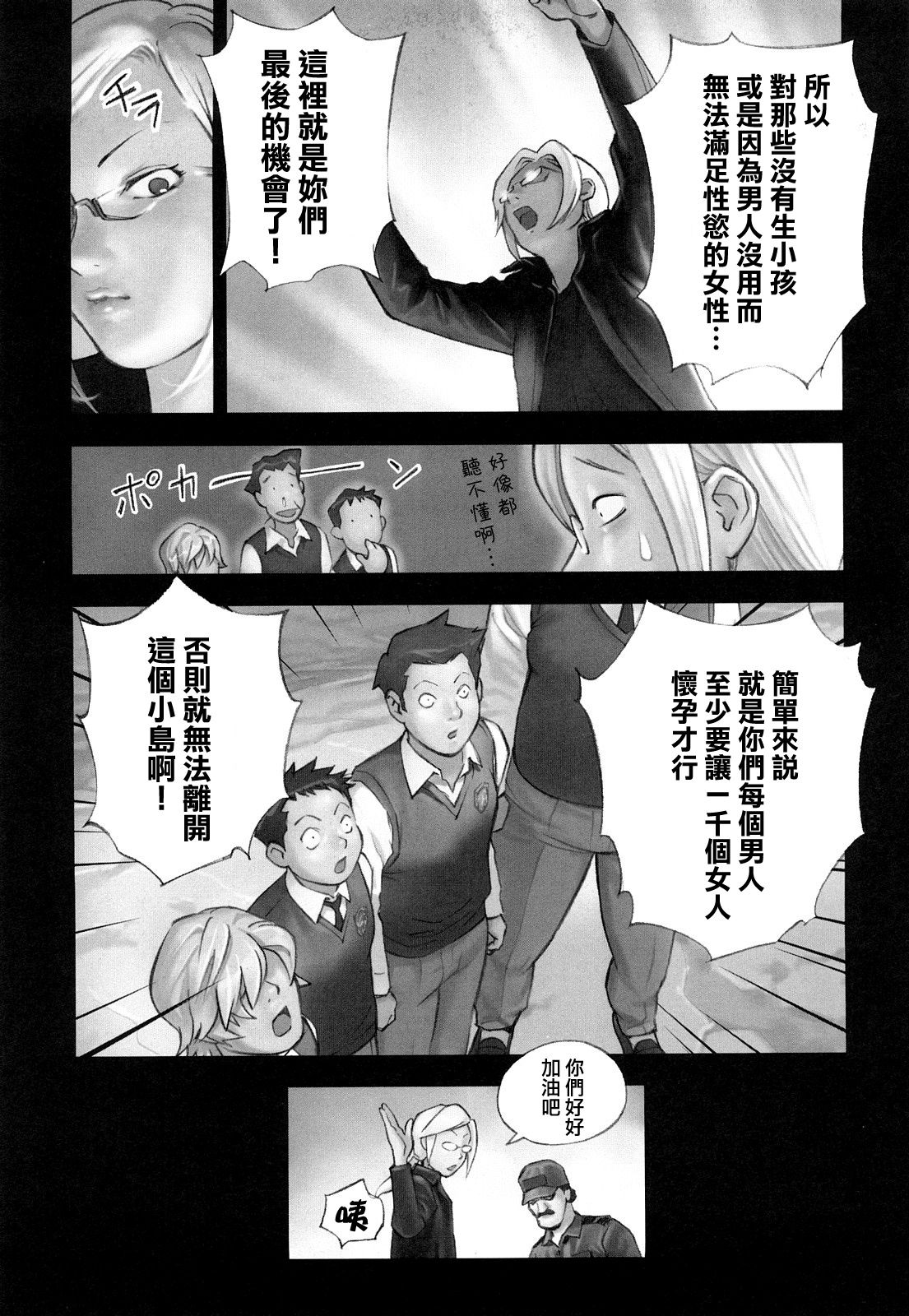 图片[37]-[花犬] 保健の女王3 (少女戯画) [中国翻訳]-米哈社