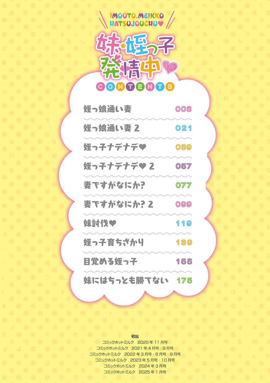 图片[4]-[西川康] 妹・姪っ子発情中-米哈社