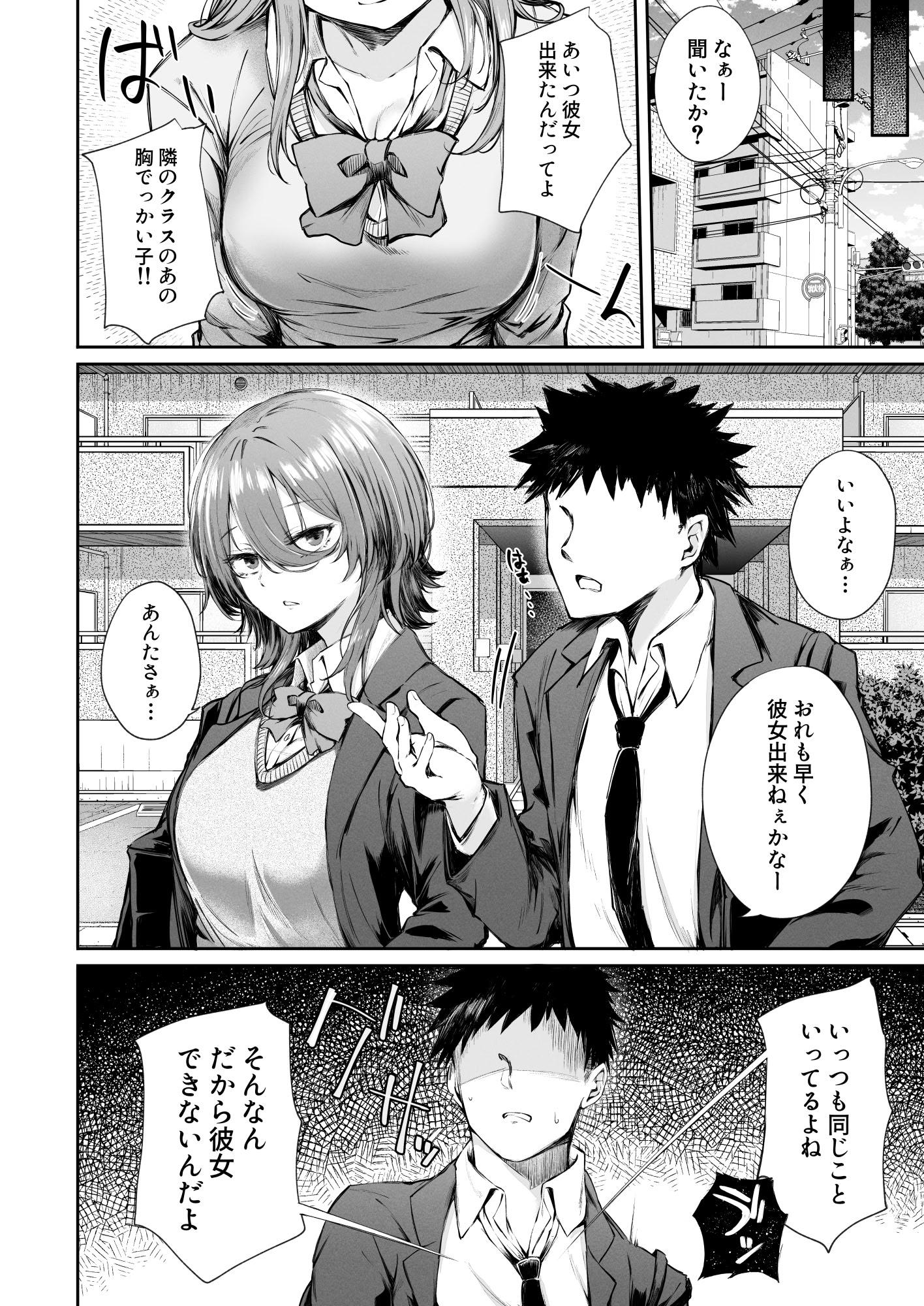 图片[6]-[FDSP (サカガキ)] いつでもどこでも抜いてくれる友達-米哈社