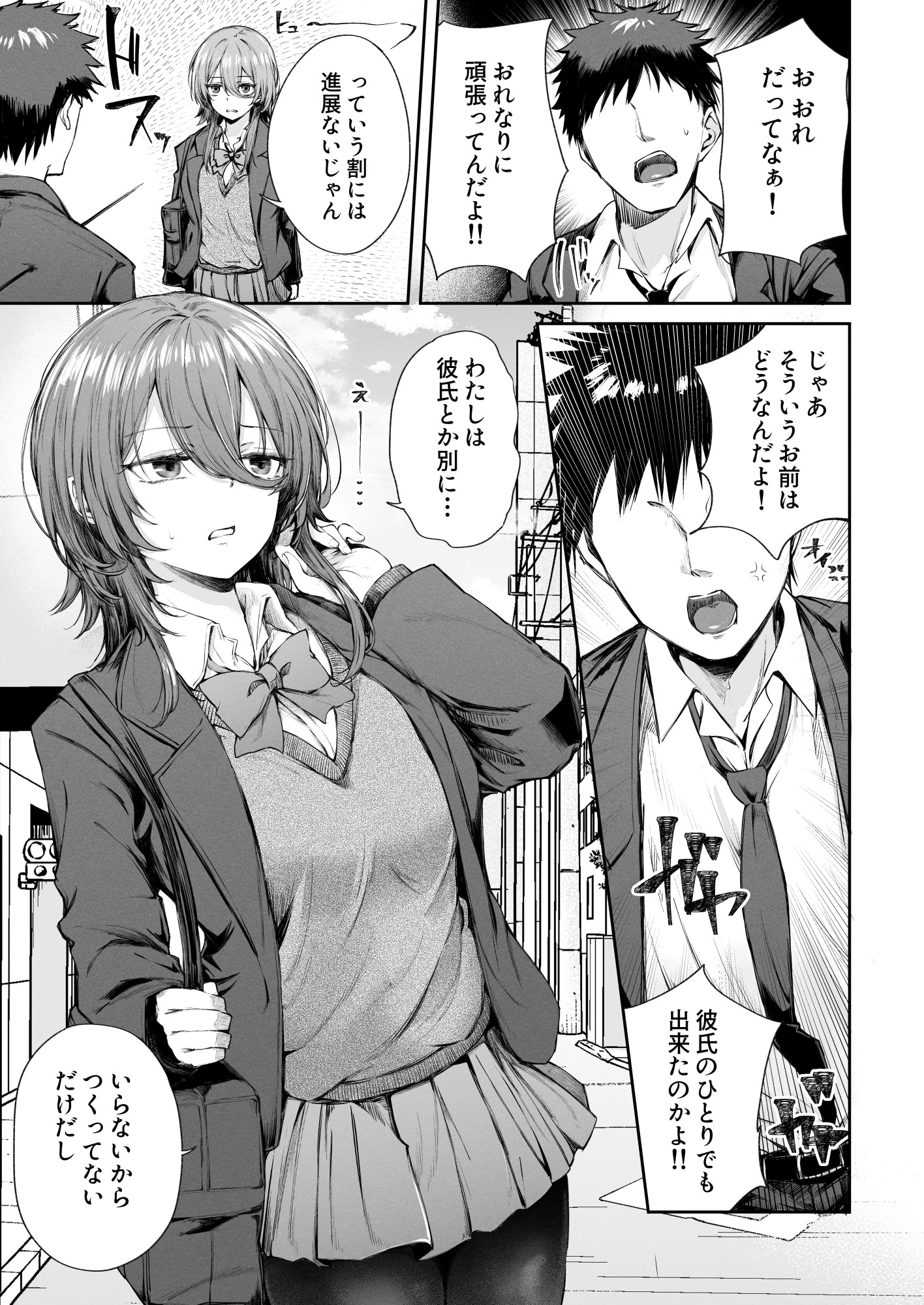 图片[7]-[FDSP (サカガキ)] いつでもどこでも抜いてくれる友達-米哈社