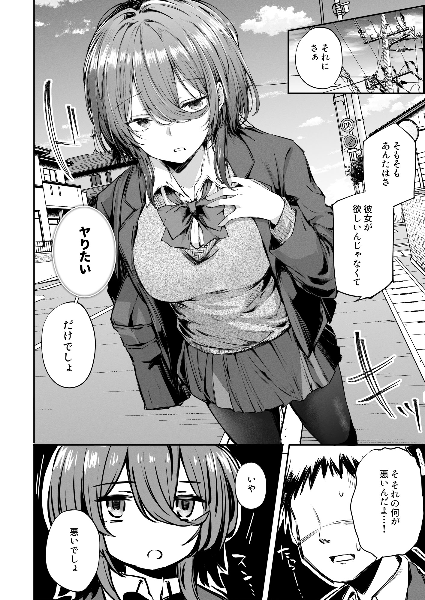 图片[8]-[FDSP (サカガキ)] いつでもどこでも抜いてくれる友達-米哈社