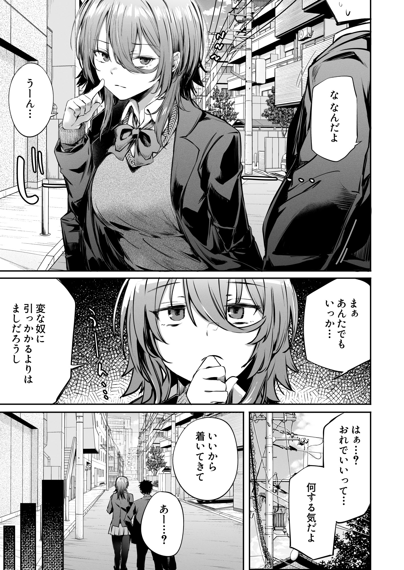 图片[11]-[FDSP (サカガキ)] いつでもどこでも抜いてくれる友達-米哈社