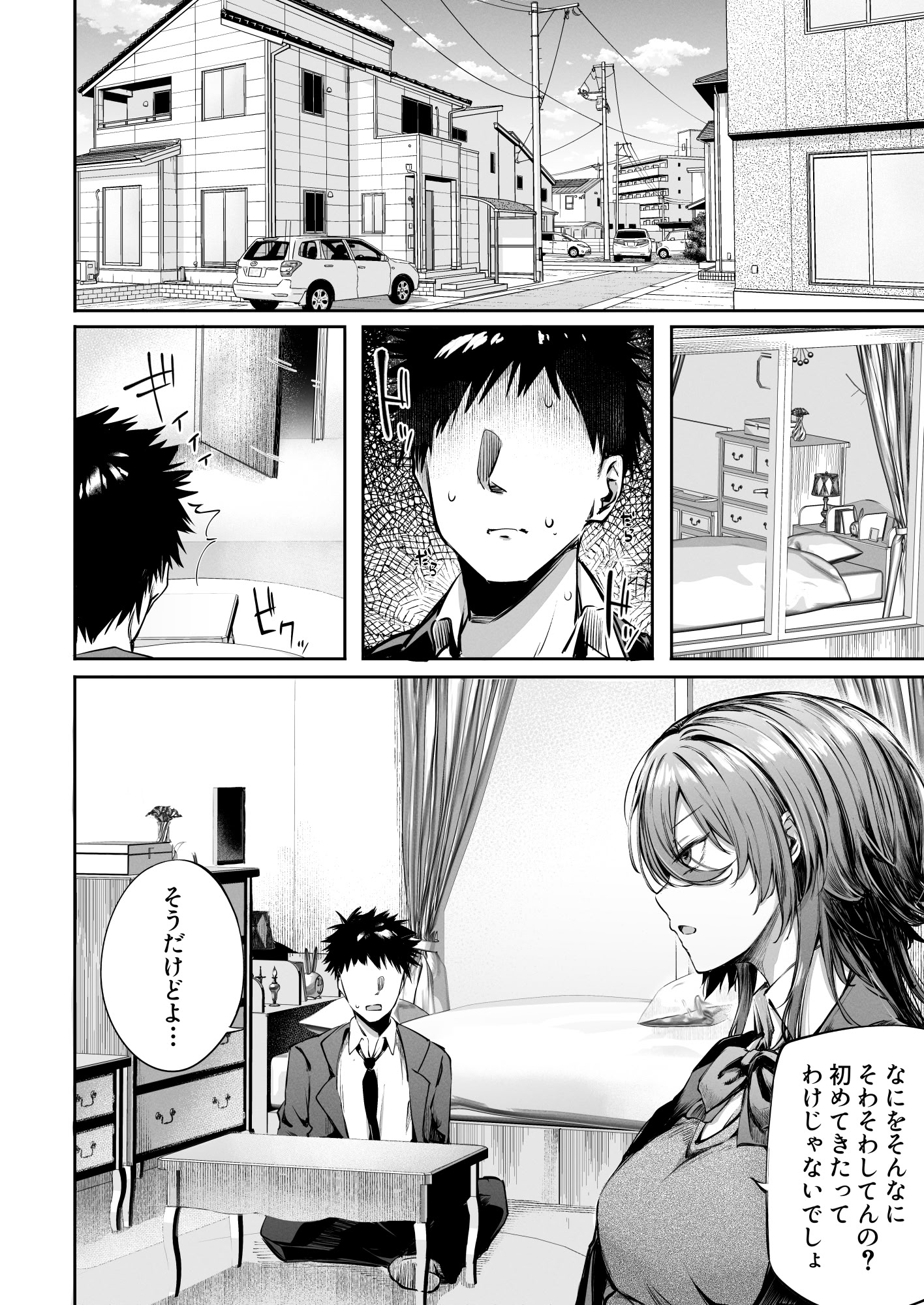 图片[12]-[FDSP (サカガキ)] いつでもどこでも抜いてくれる友達-米哈社