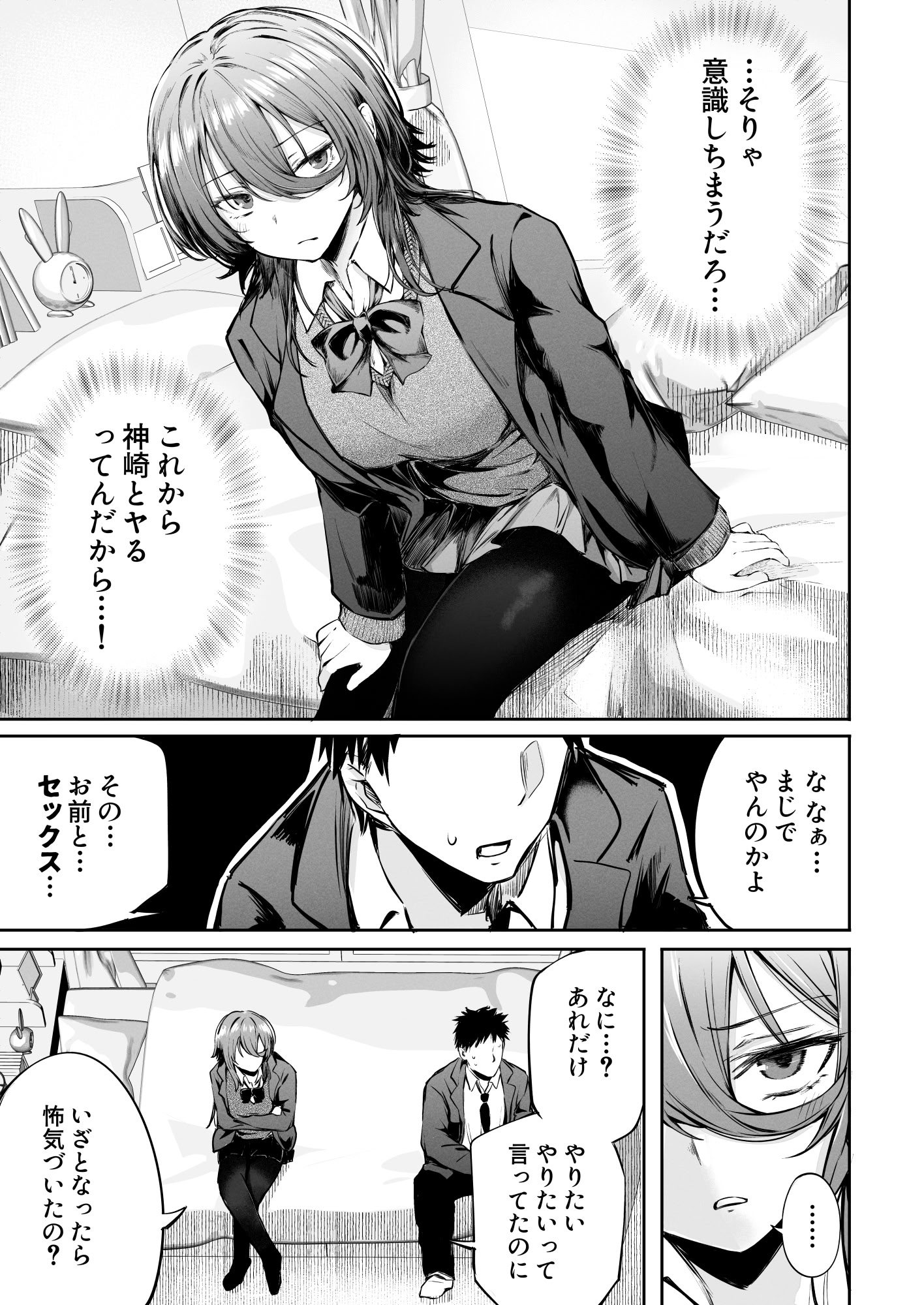 图片[13]-[FDSP (サカガキ)] いつでもどこでも抜いてくれる友達-米哈社