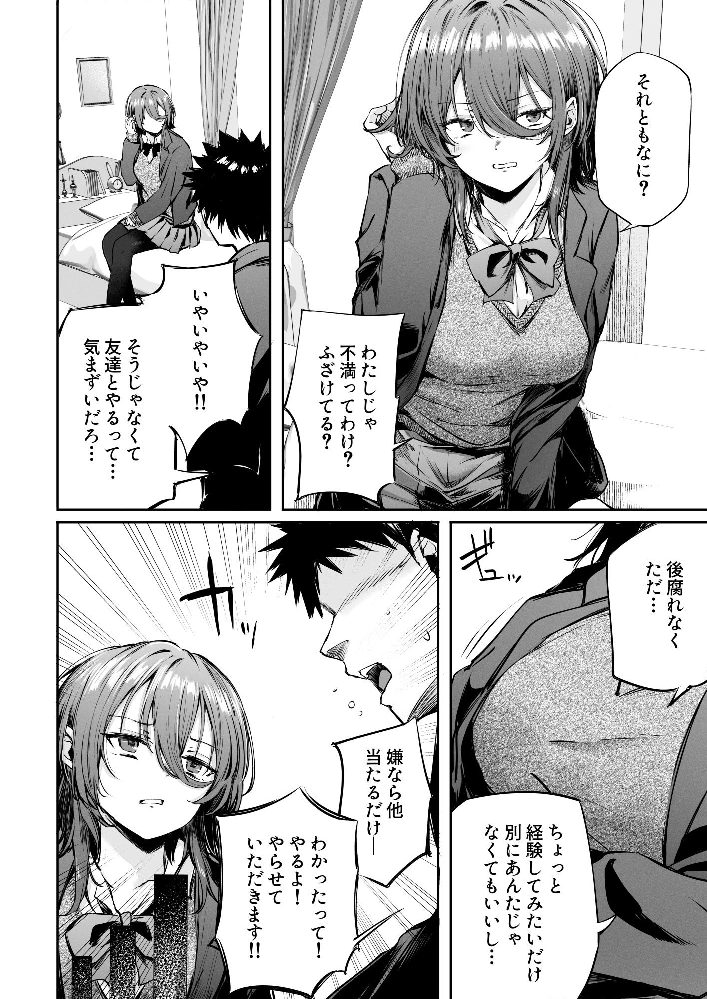 图片[14]-[FDSP (サカガキ)] いつでもどこでも抜いてくれる友達-米哈社