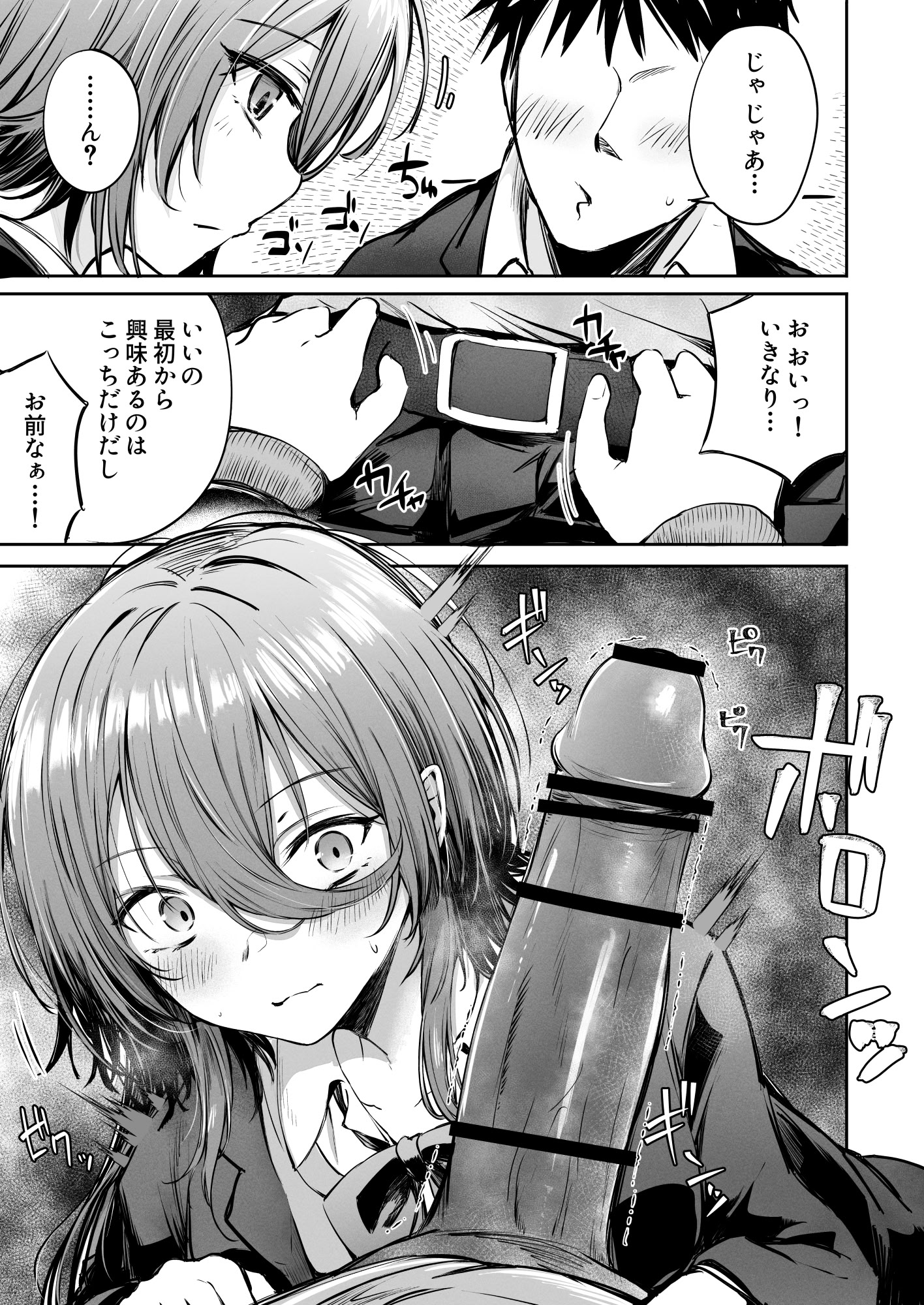 图片[15]-[FDSP (サカガキ)] いつでもどこでも抜いてくれる友達-米哈社