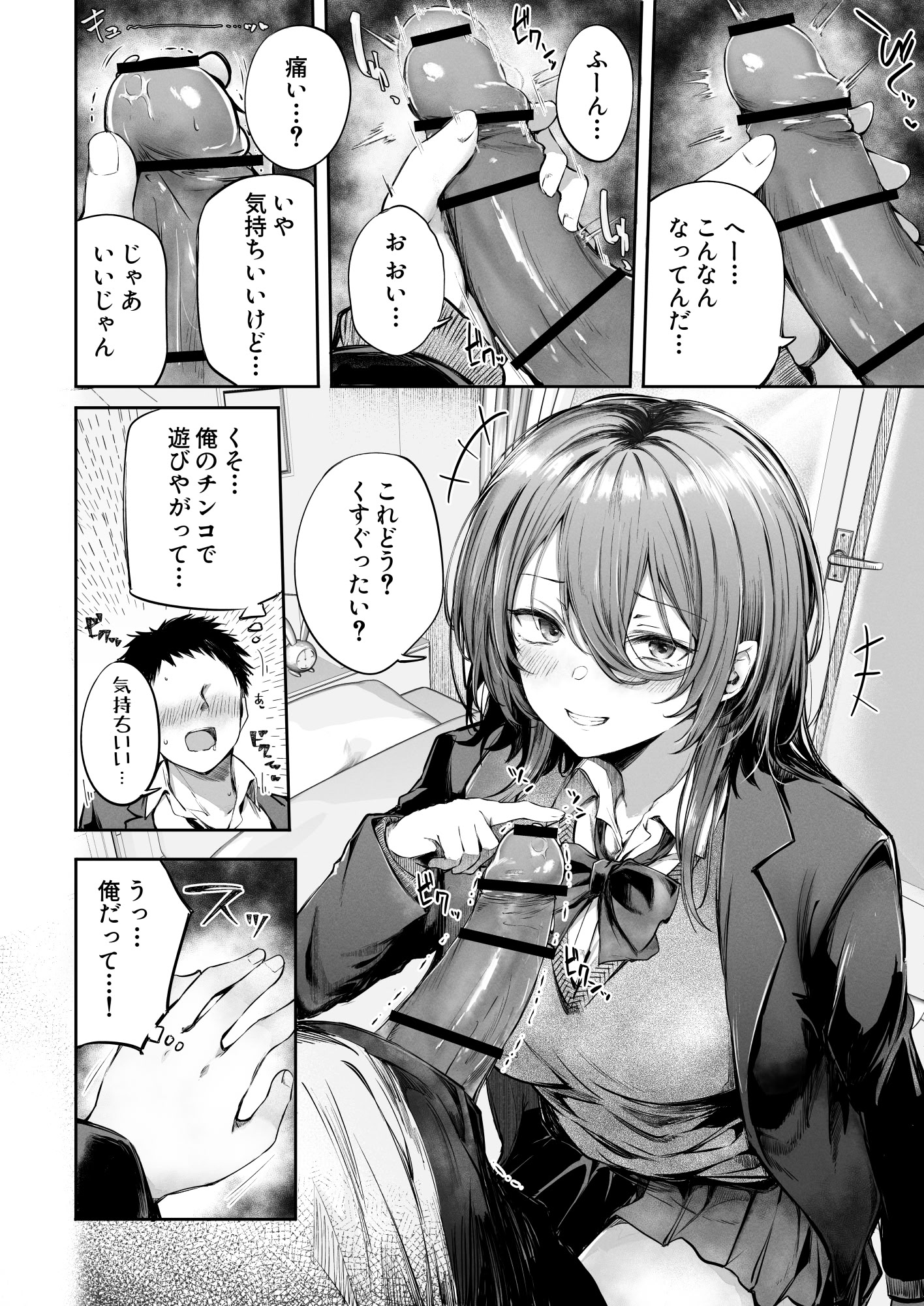 图片[16]-[FDSP (サカガキ)] いつでもどこでも抜いてくれる友達-米哈社