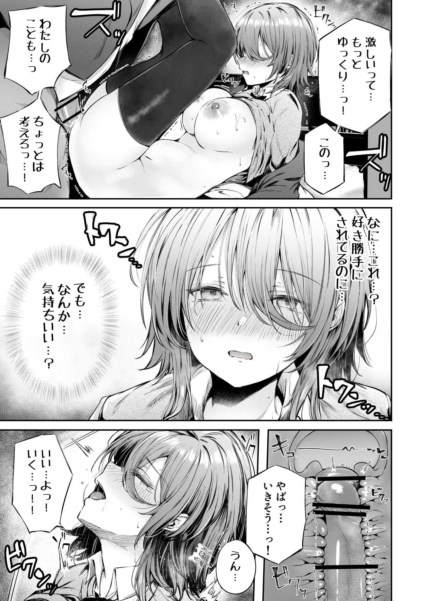 图片[21]-[FDSP (サカガキ)] いつでもどこでも抜いてくれる友達-米哈社