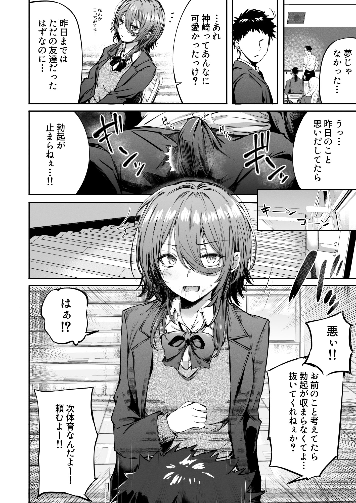 图片[24]-[FDSP (サカガキ)] いつでもどこでも抜いてくれる友達-米哈社