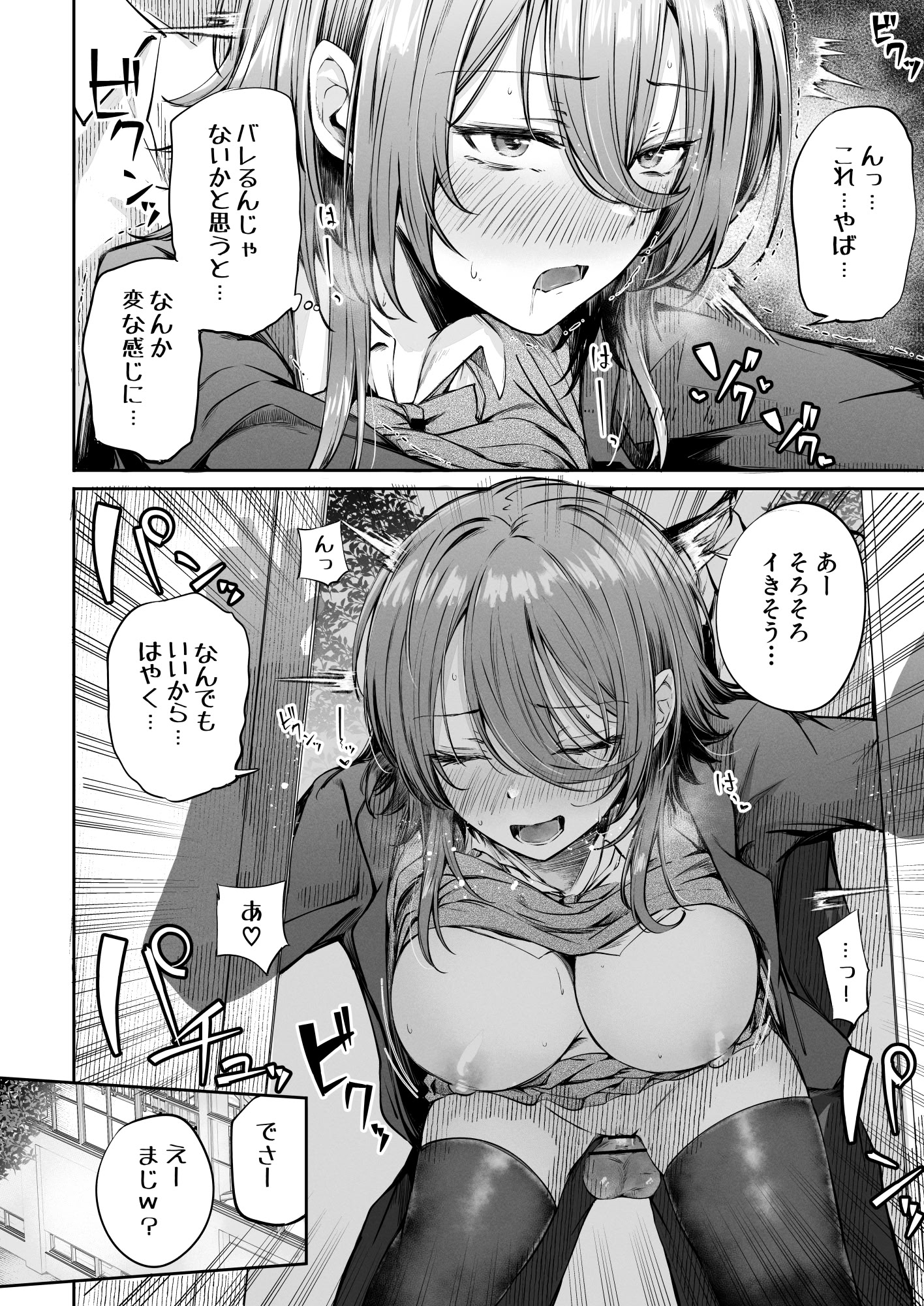 图片[34]-[FDSP (サカガキ)] いつでもどこでも抜いてくれる友達-米哈社