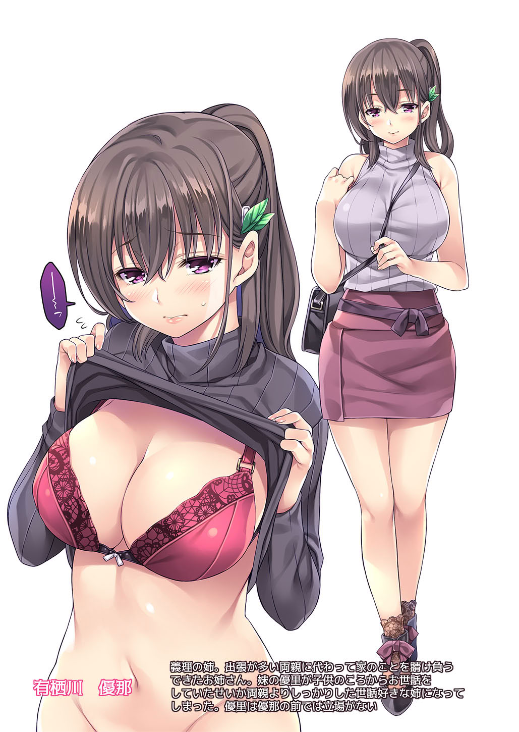 图片[104]-[Rip@Lip (水原優)] 家庭内催眠 総集編 [DL版]-米哈社