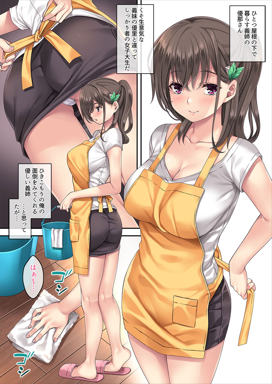 图片[170]-[Rip@Lip (水原優)] 家庭内催眠 総集編 [DL版]-米哈社