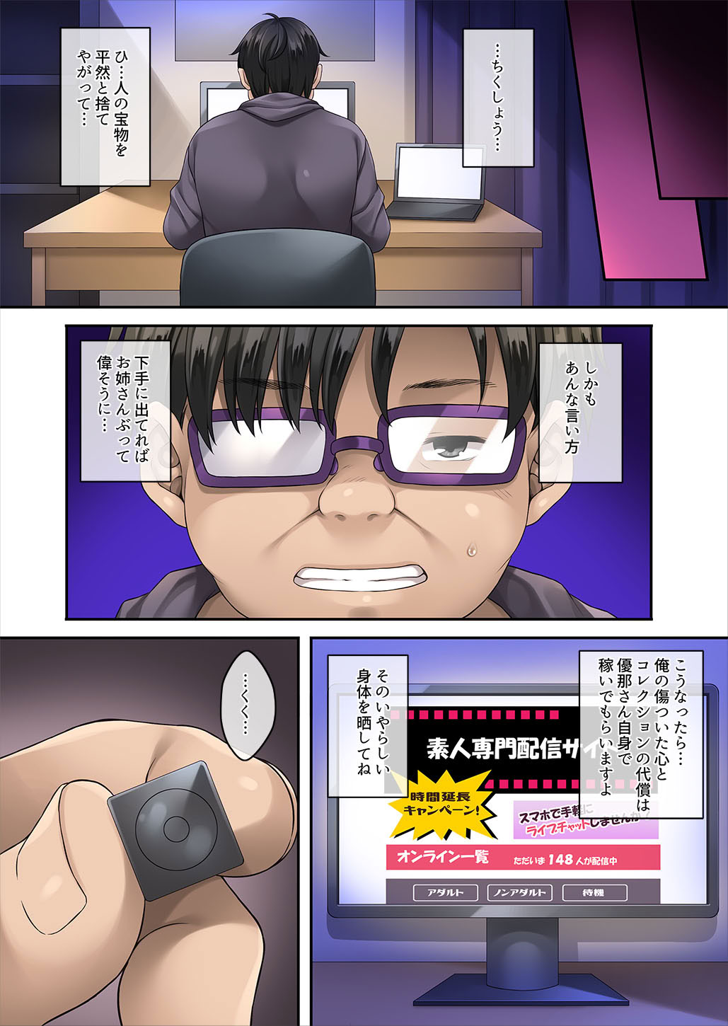 图片[174]-[Rip@Lip (水原優)] 家庭内催眠 総集編 [DL版]-米哈社