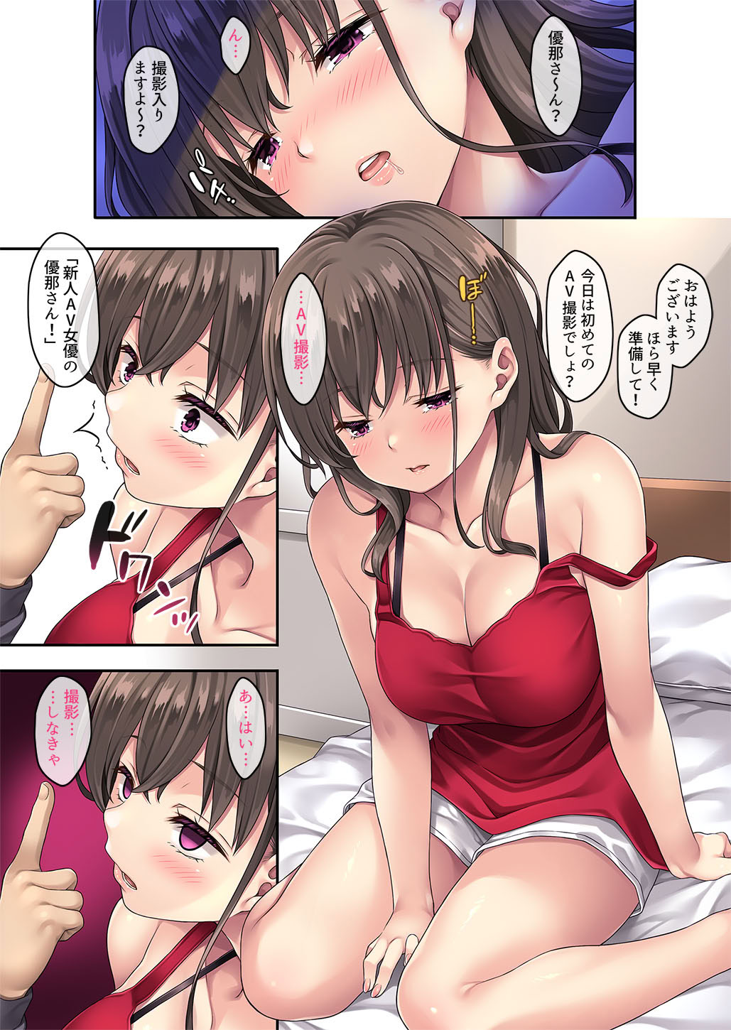 图片[192]-[Rip@Lip (水原優)] 家庭内催眠 総集編 [DL版]-米哈社