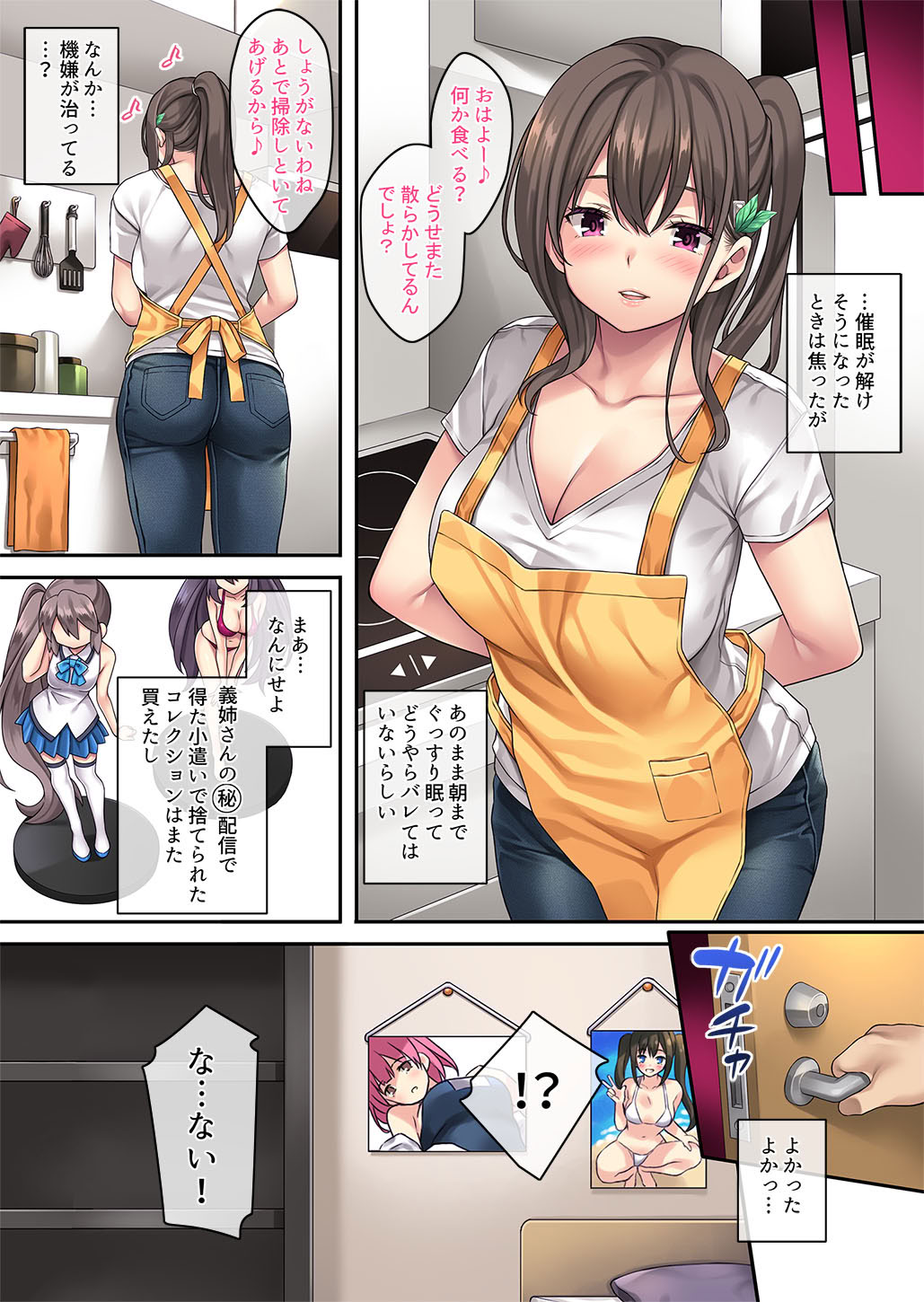 图片[212]-[Rip@Lip (水原優)] 家庭内催眠 総集編 [DL版]-米哈社