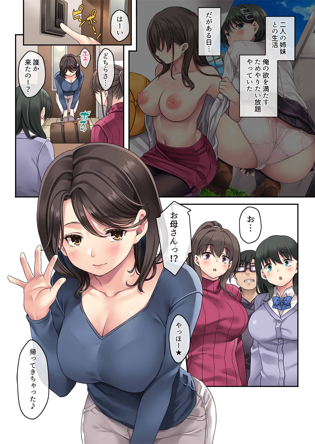 图片[265]-[Rip@Lip (水原優)] 家庭内催眠 総集編 [DL版]-米哈社