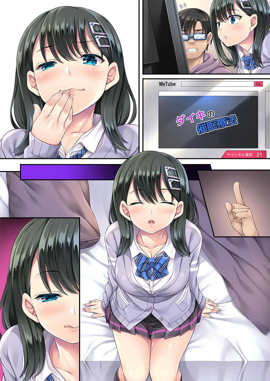 图片[280]-[Rip@Lip (水原優)] 家庭内催眠 総集編 [DL版]-米哈社