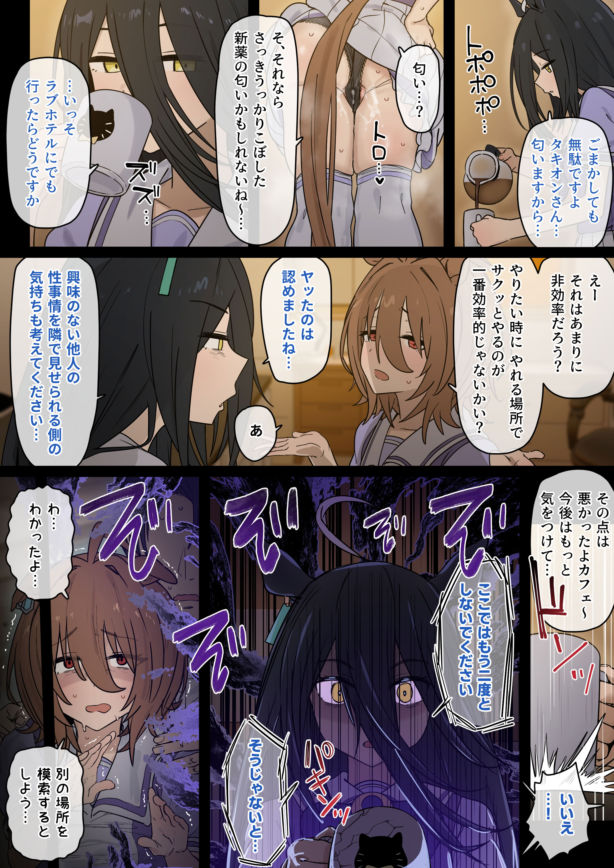 图片[3]-[hahakigi] タキオン 1-15p-米哈社