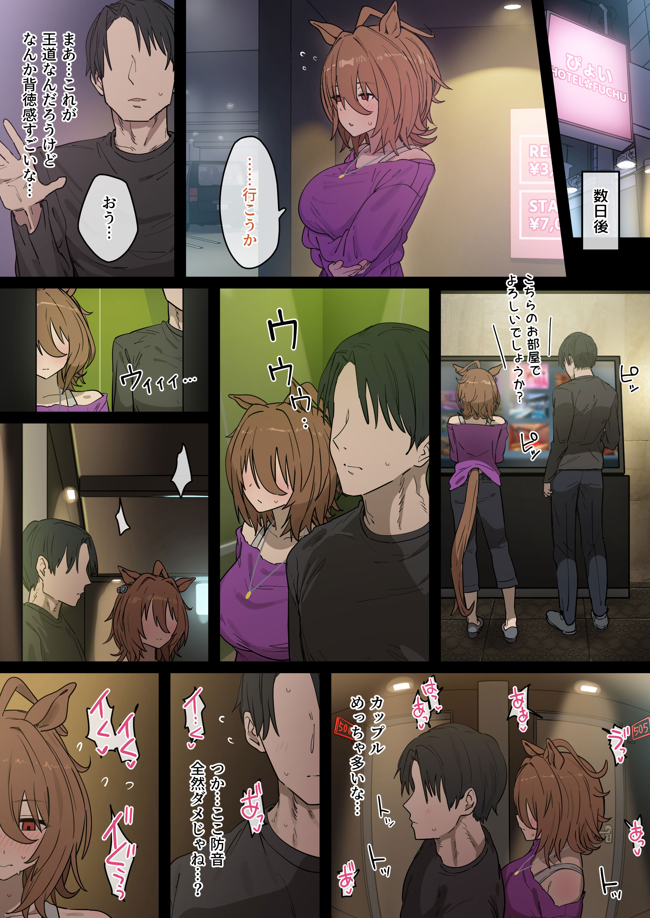 图片[4]-[hahakigi] タキオン 1-15p-米哈社