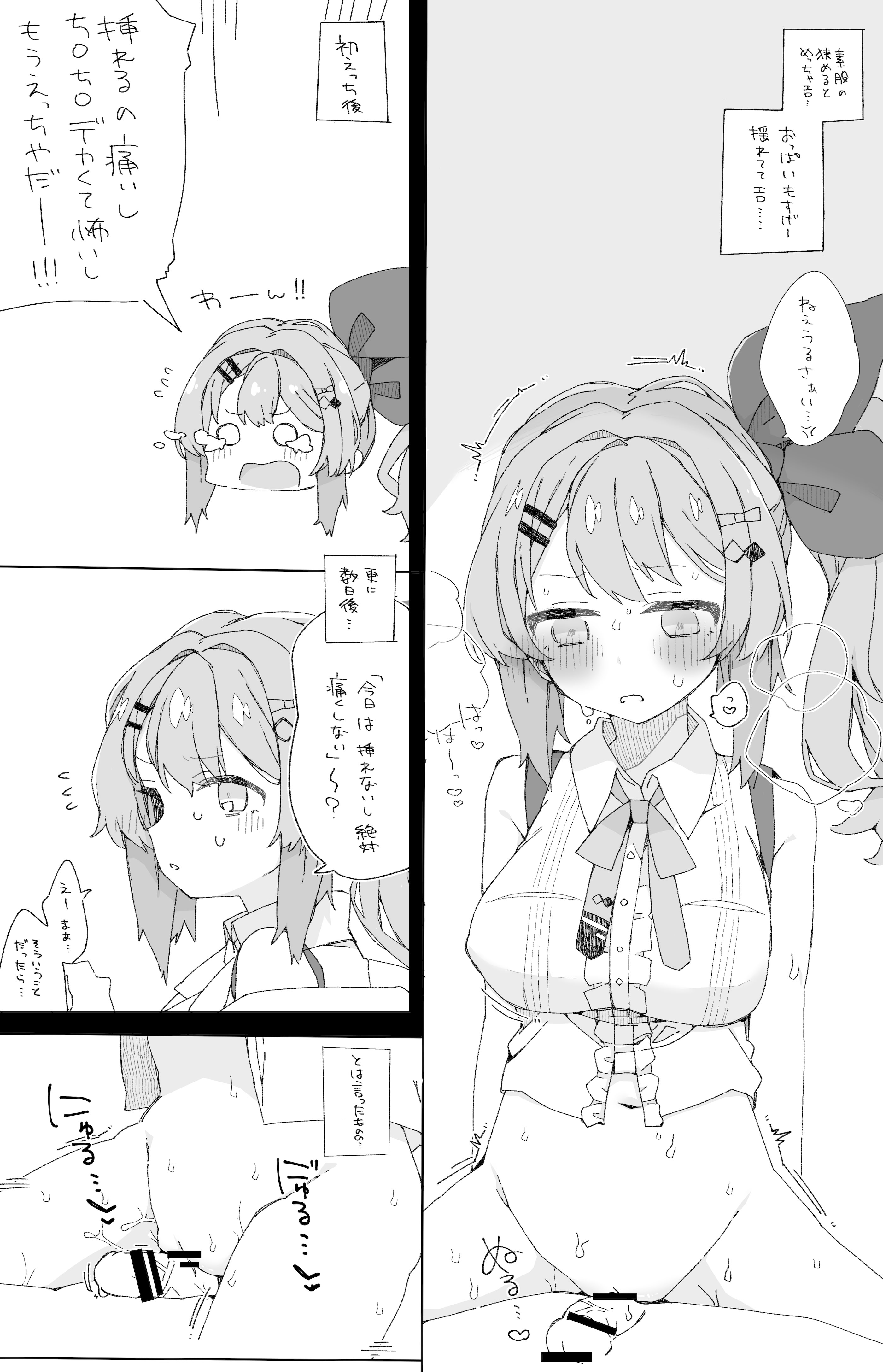 图片[2]-[ocn] いでぃ〇すのすけべな本-米哈社