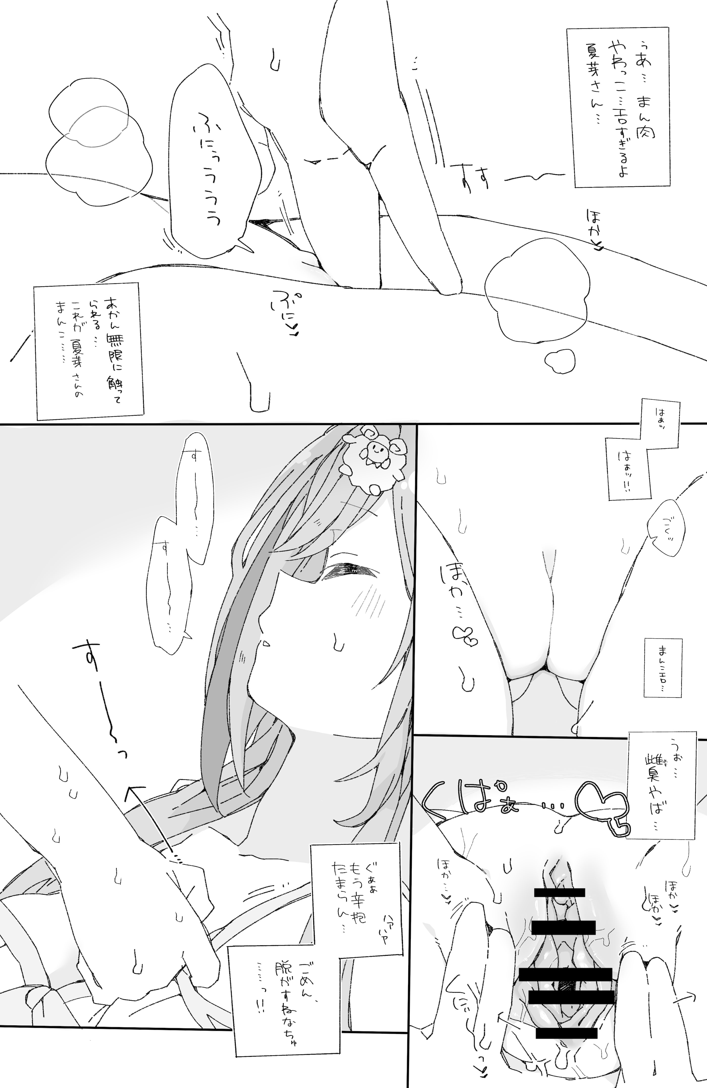 图片[14]-[ocn] いでぃ〇すのすけべな本-米哈社