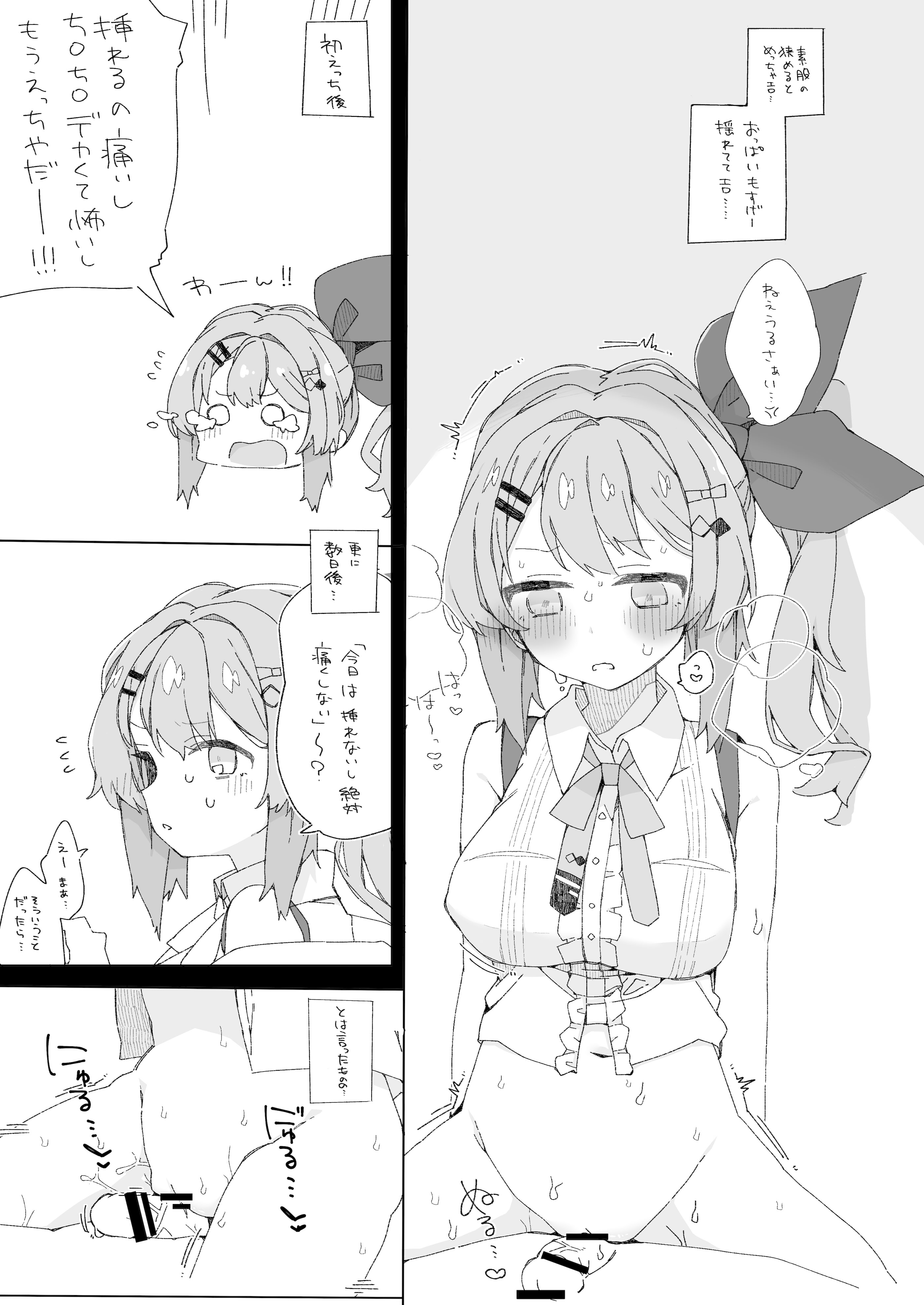 图片[20]-[ocn] いでぃ〇すのすけべな本-米哈社